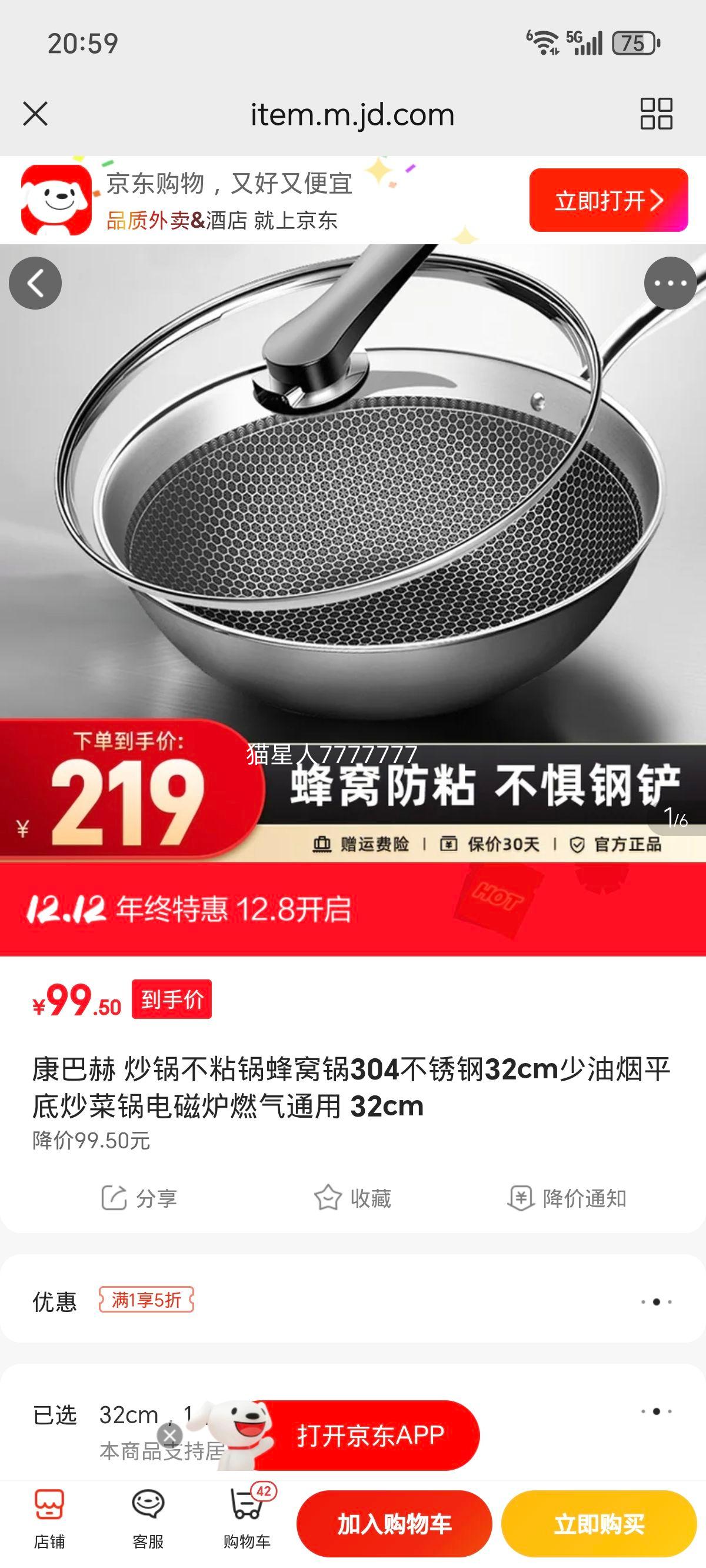 ͺ 32cmѹ 304ֲճ ¯ȼͨŻ֤