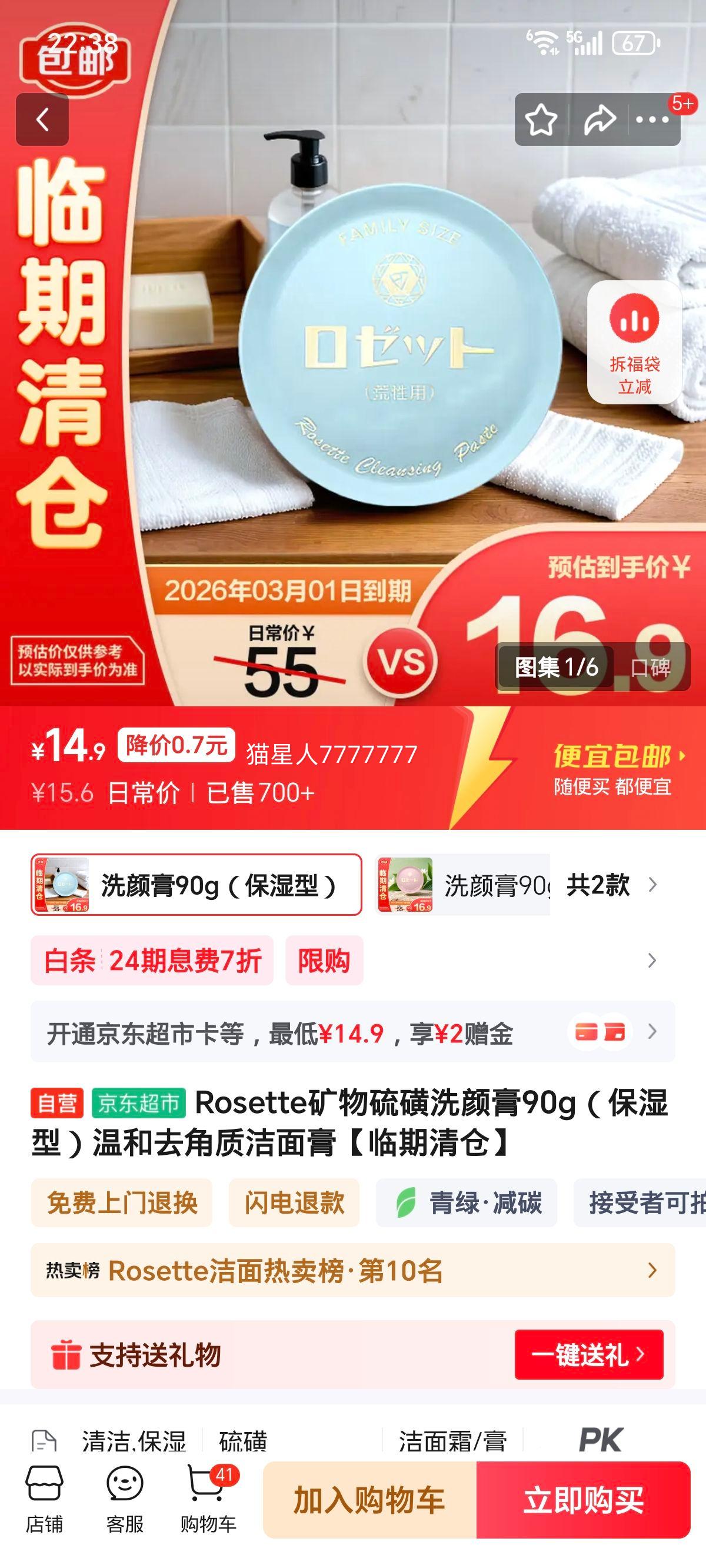 ¶ ϴո90g ʪ ºȥʽࡾ֡Ż֤