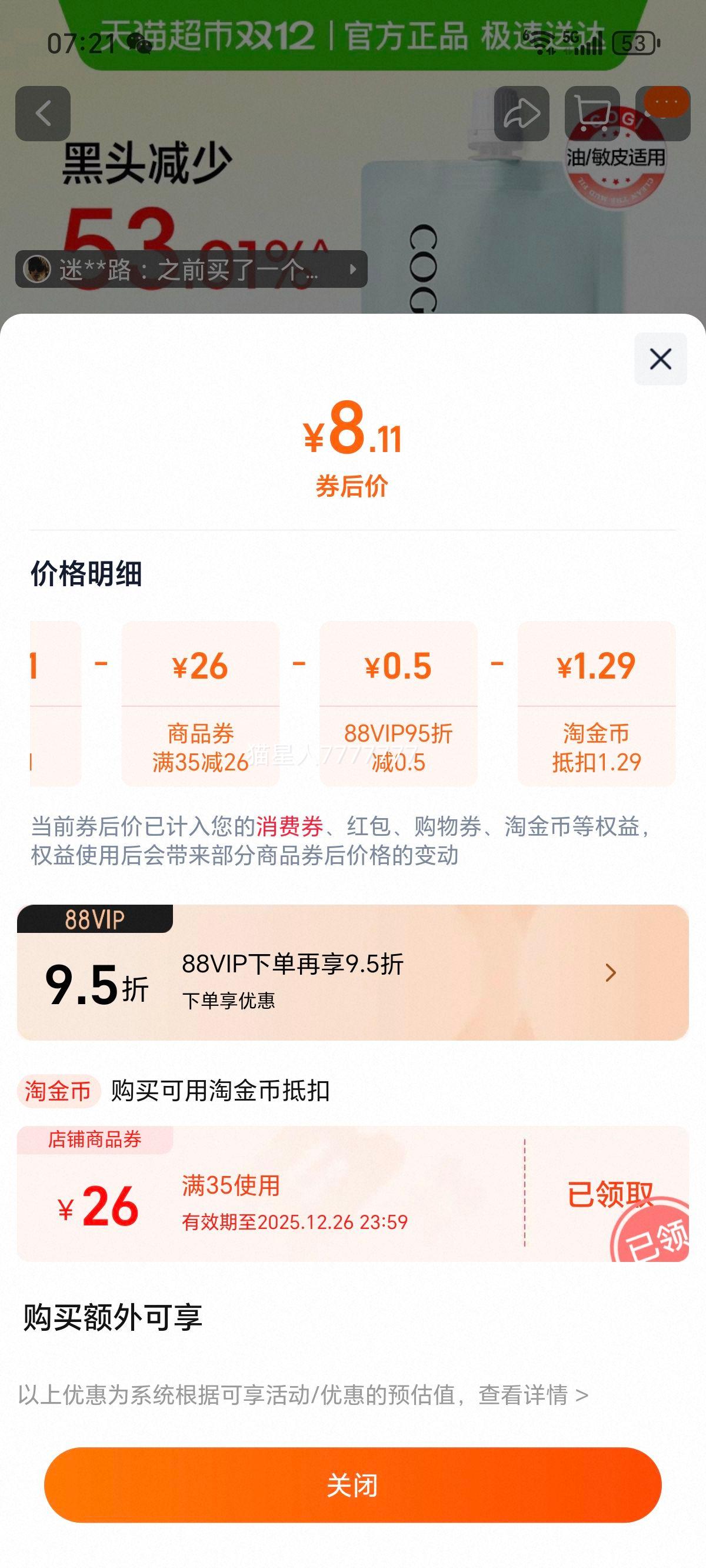 COGI ˾͸Ĥ 50g ƺͷͷŻ֤