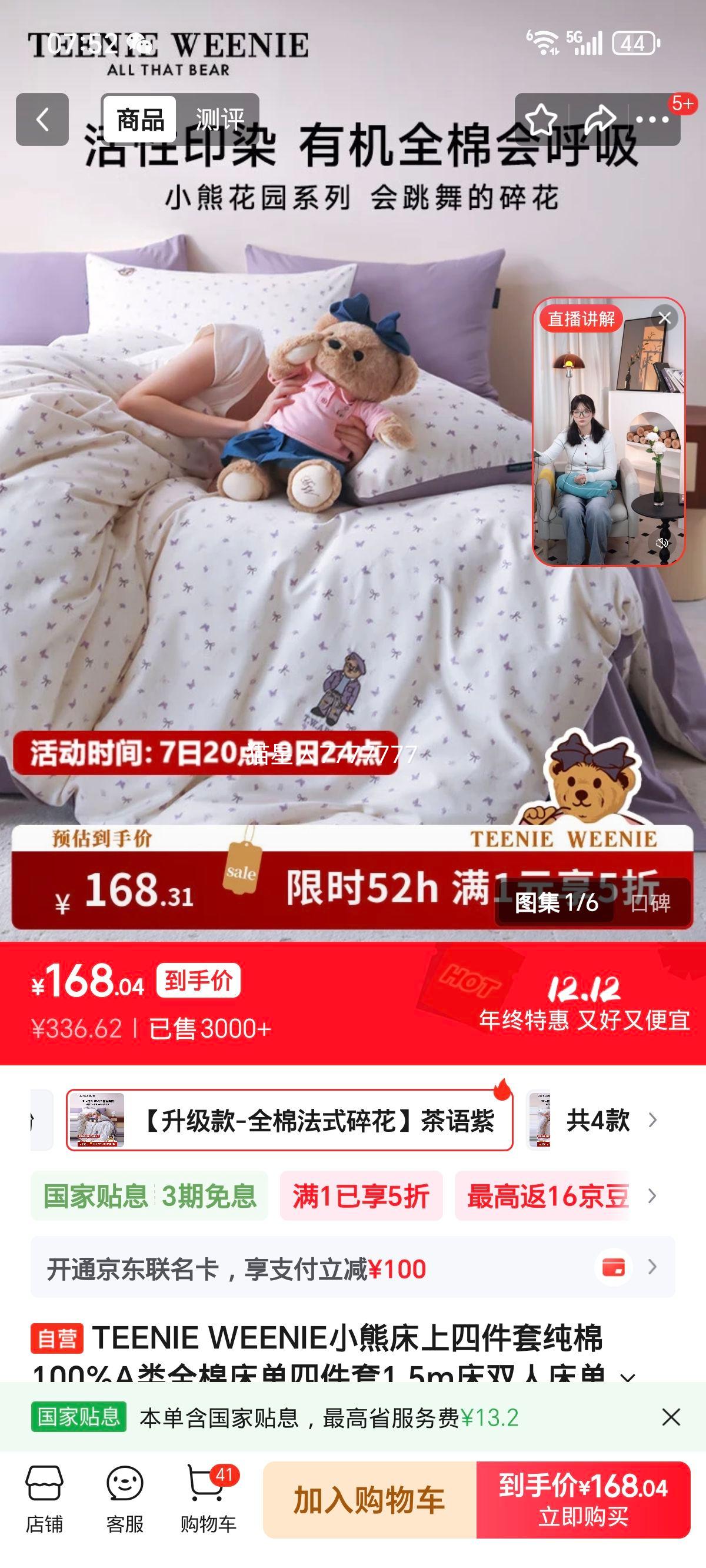 TEENIE WEENIE Сܴļ 100%ȫ 1.5m 200*230cm ﵭŻ֤