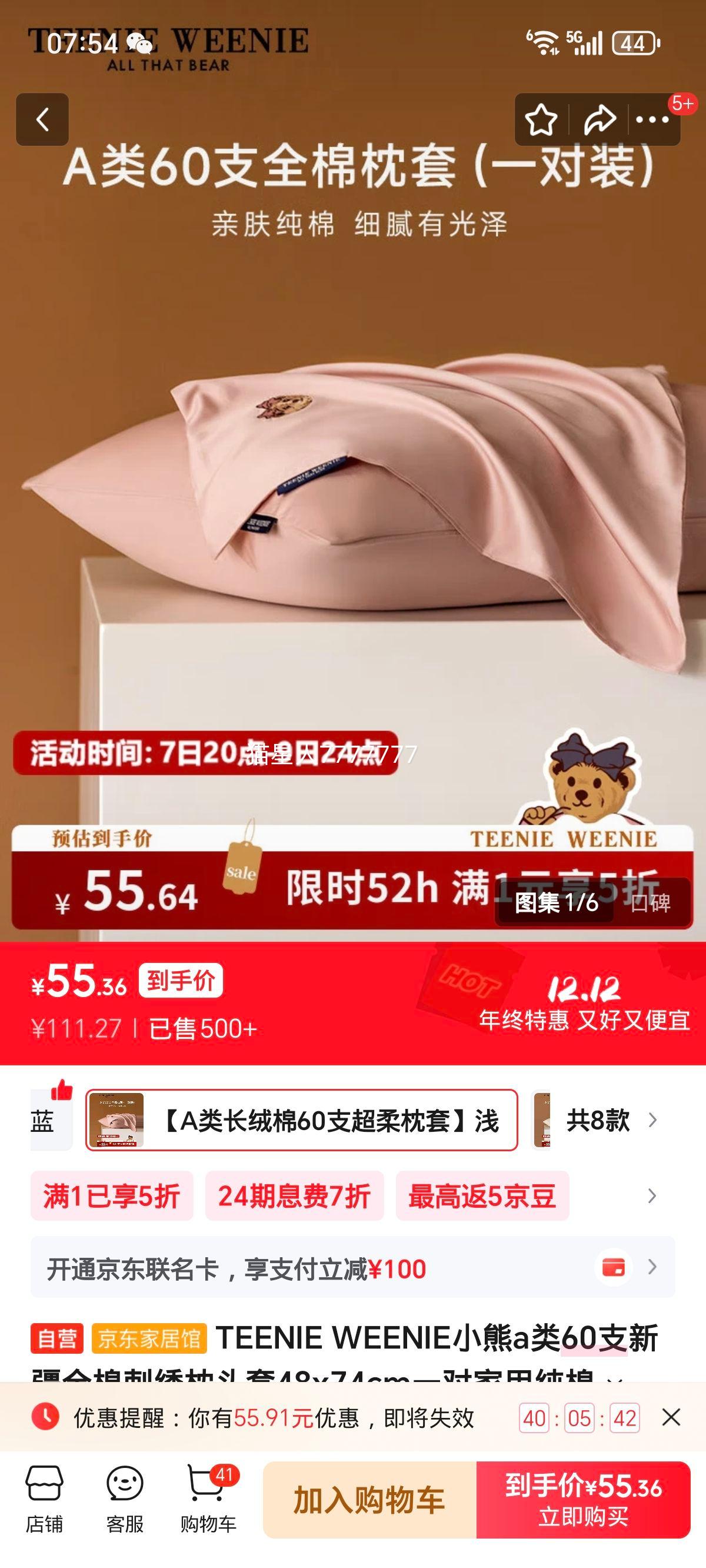 TEENIE WEENIE СA60֧½ȫ޴ͷ 48x74cm һ ǳŻ֤