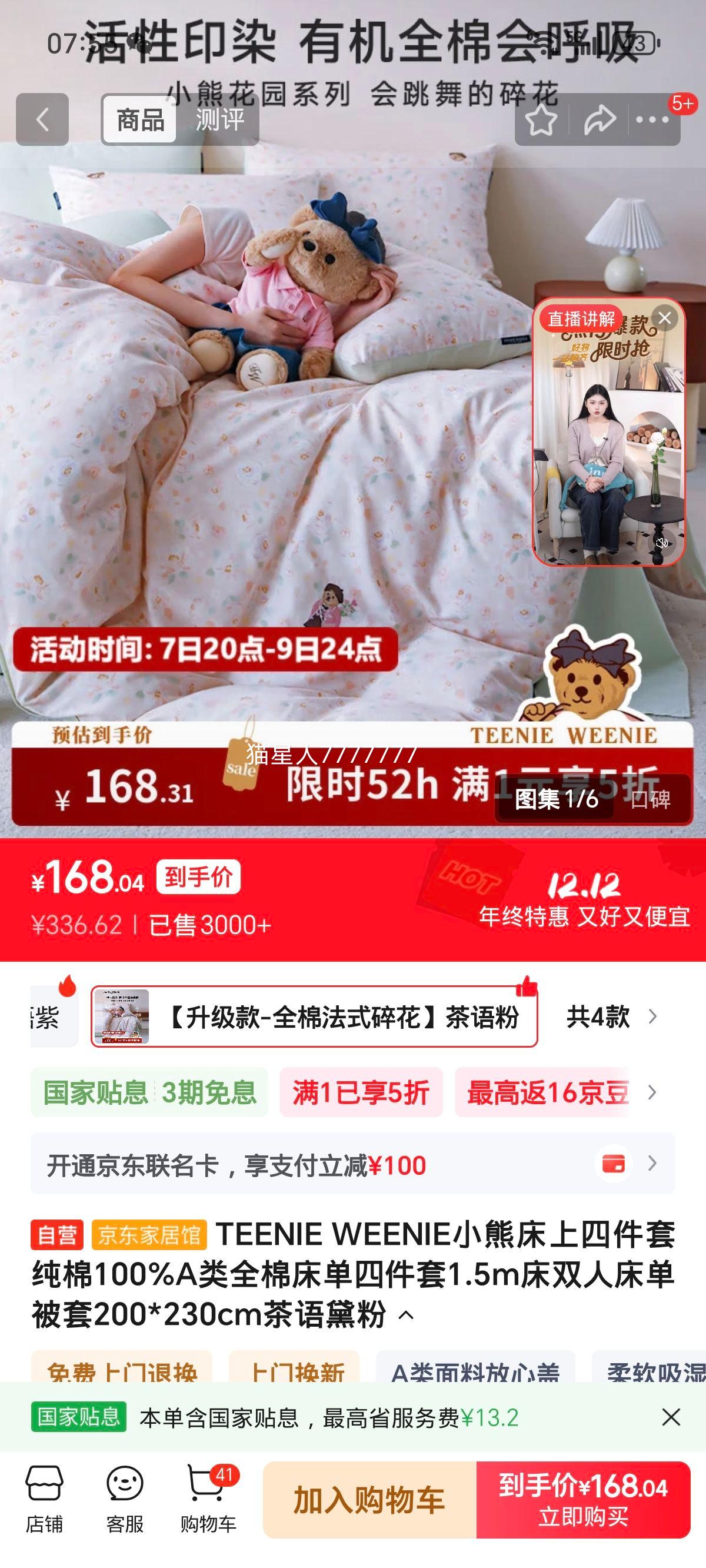 TEENIE WEENIE Сܴļ 100% A ȫ޴ 1.5m 200*230cm Ż֤