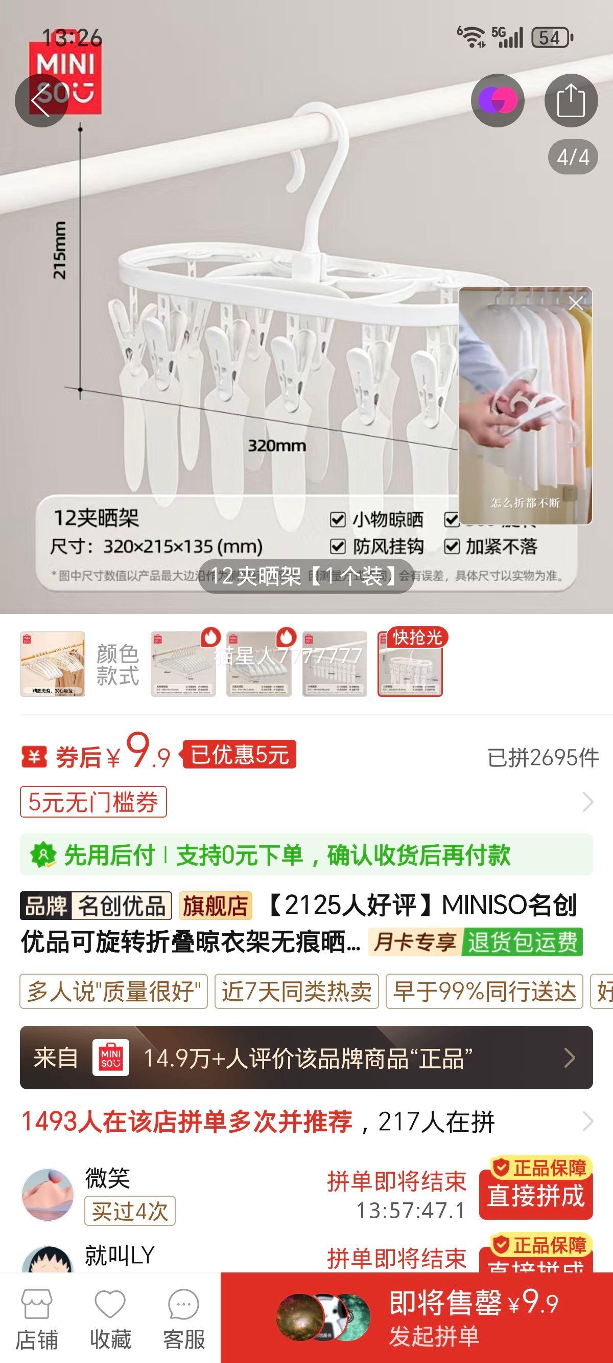 MINISO Ʒ ת۵¼ܻ  10Ż֤