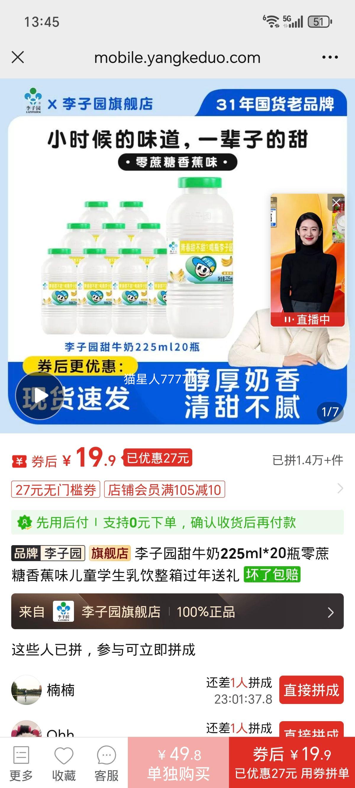 ԰ ţ 㽶ζ  225ml*20ƿ ͯѧ Ż֤