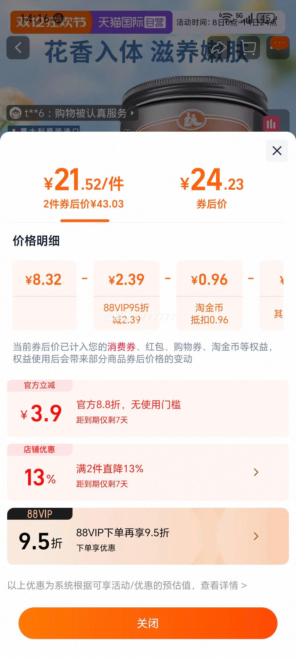 ʯ ˮ 50ML*2 ʪ־Ż֤