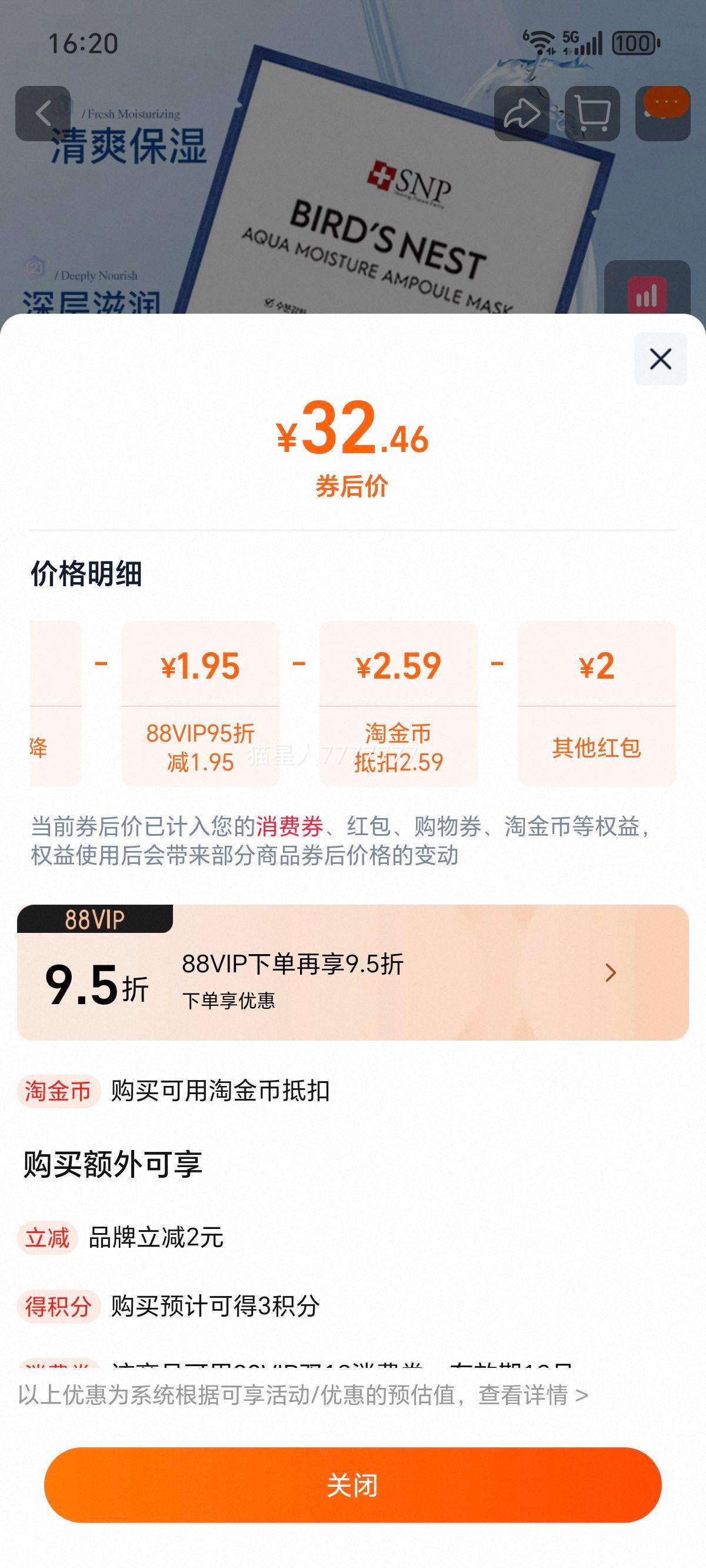  SNPѲˮĤ ɫ 5ƬװŻ֤