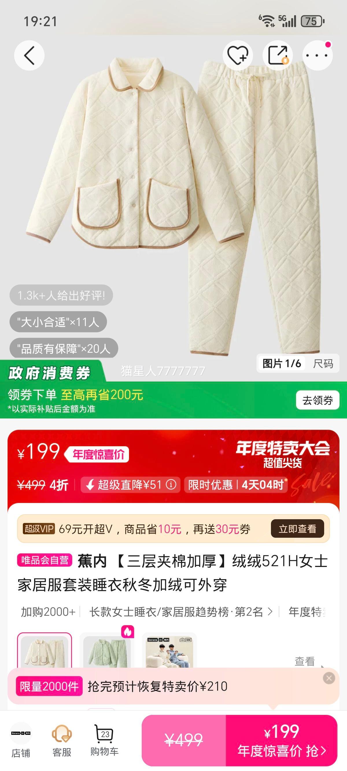  521H ŮʿҾӷװ˯ ޼Ӻ ﶬ޿⴩Ż֤