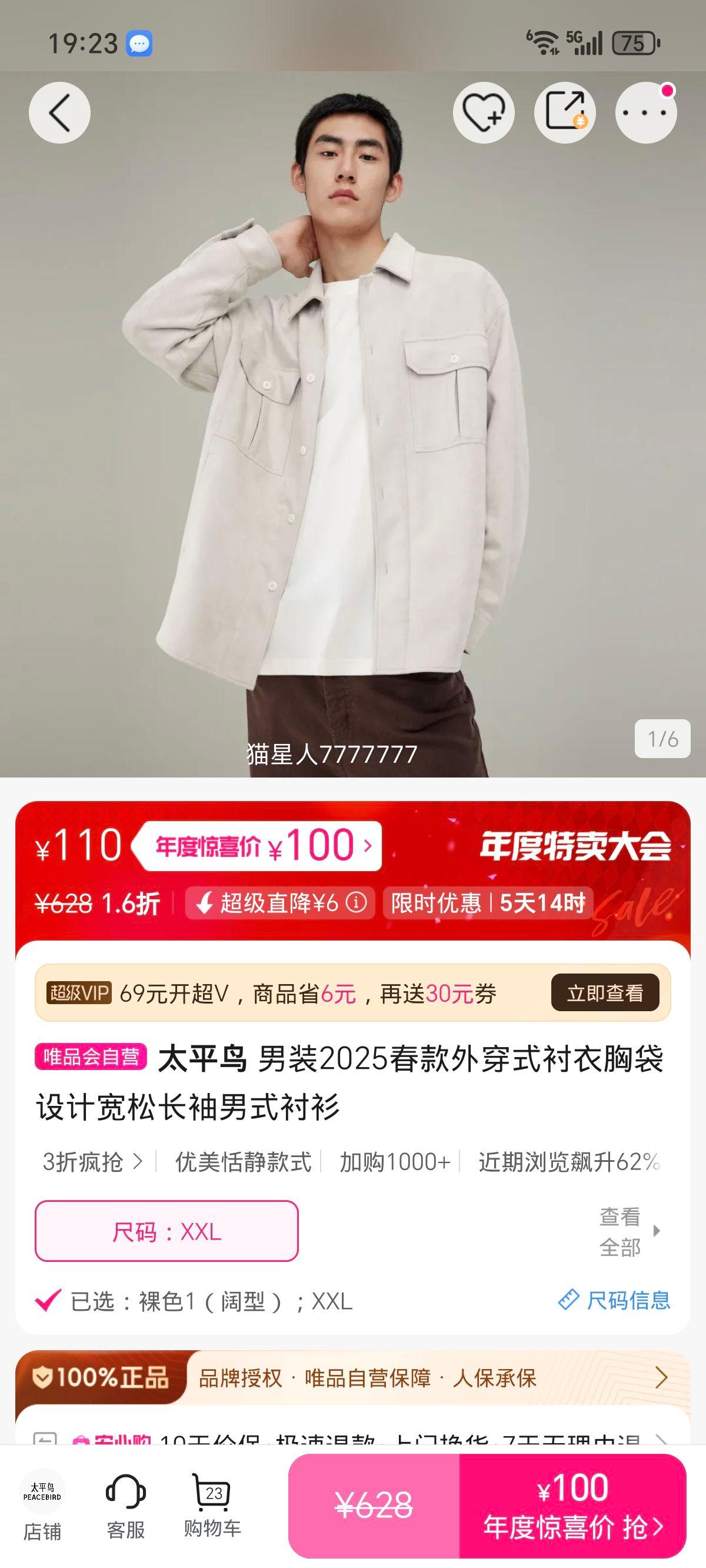 ̫ƽ װ2025⴩ʽشƿɳ ʽ 37-38Ż֤