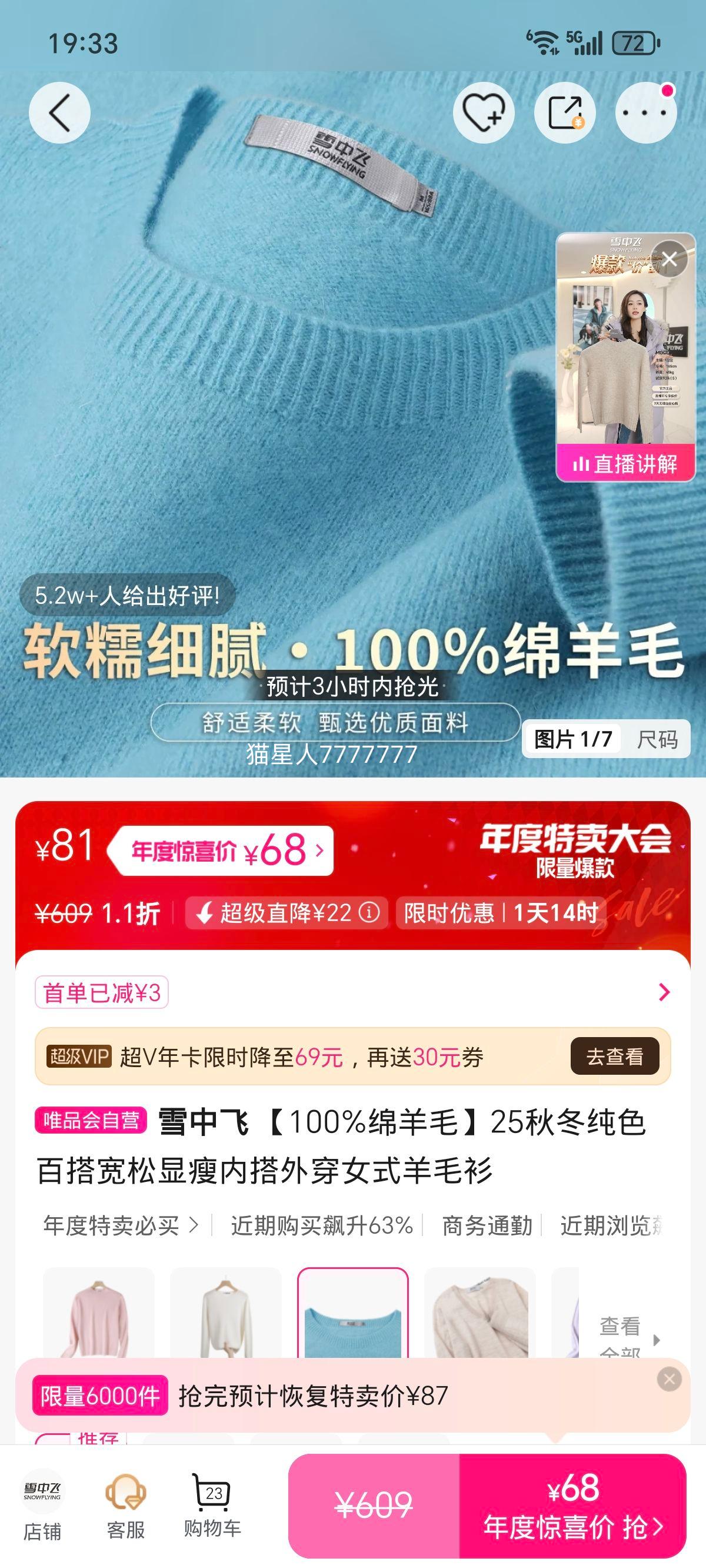 ѩз 100%ë ɫٴŮʽë 25ﶬڴ⴩Ż֤