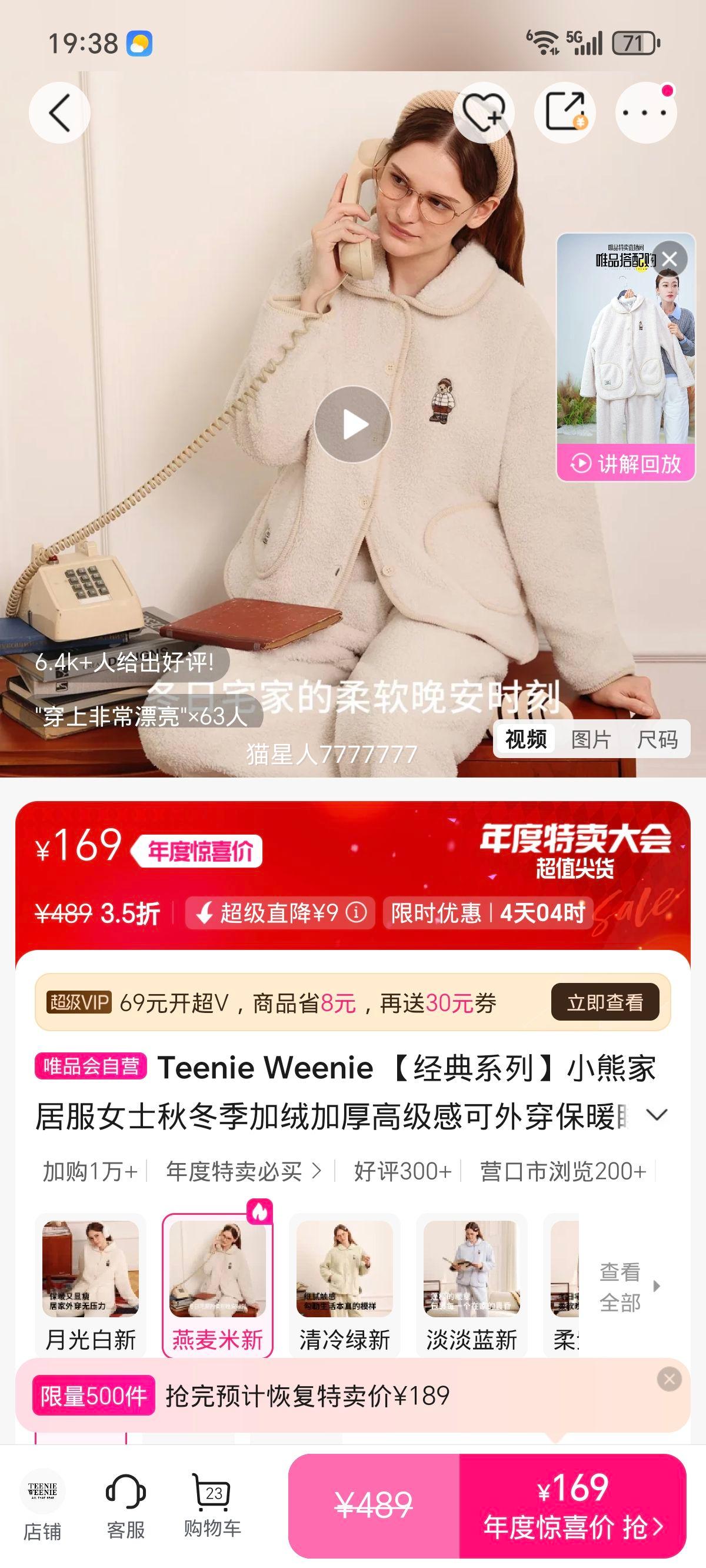 Teenie Weenie СܾӼҷŮﶬ޼Ӻ˯±ů⴩ 37-38Ż֤