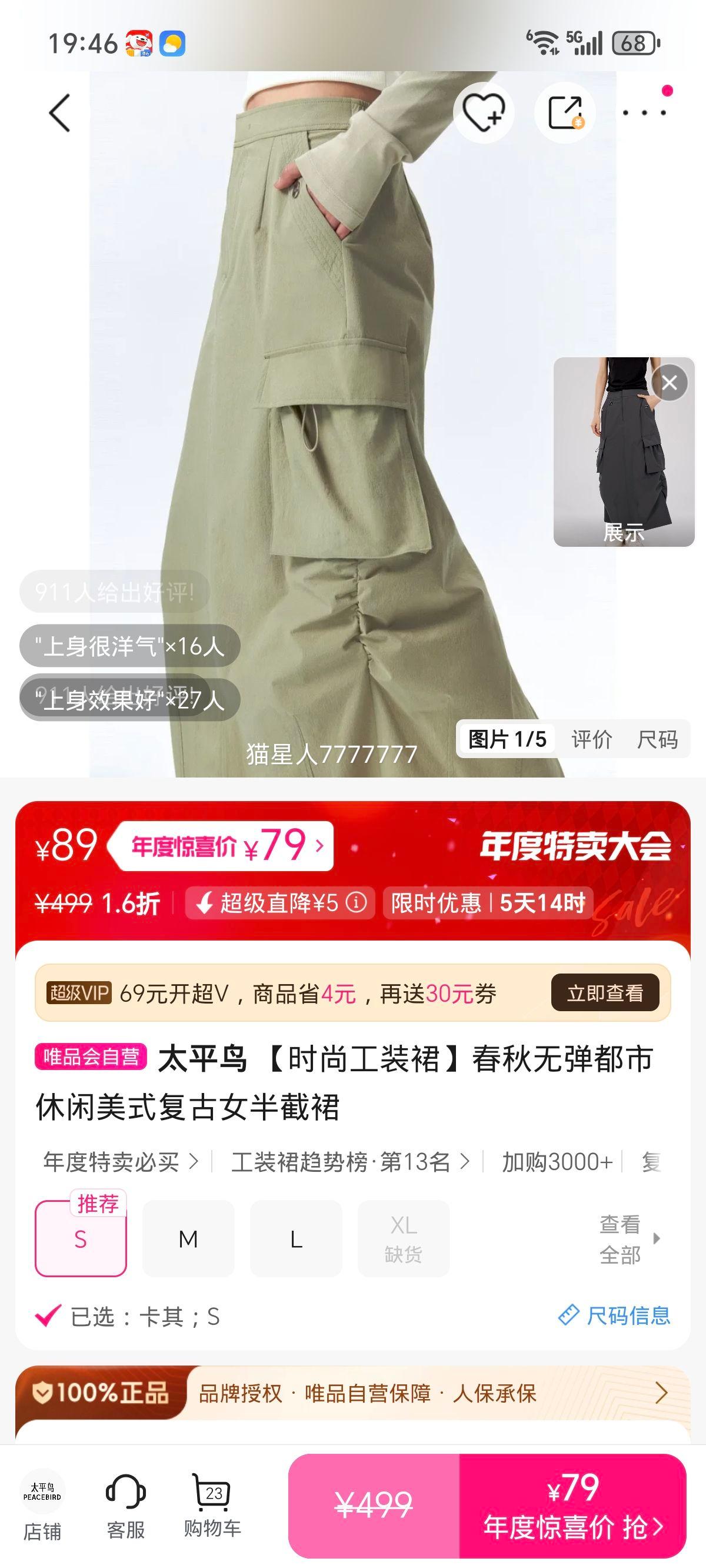 ̫ƽ ʱйװȹ ޵ʽŮȹ ʺ37-38Ż֤