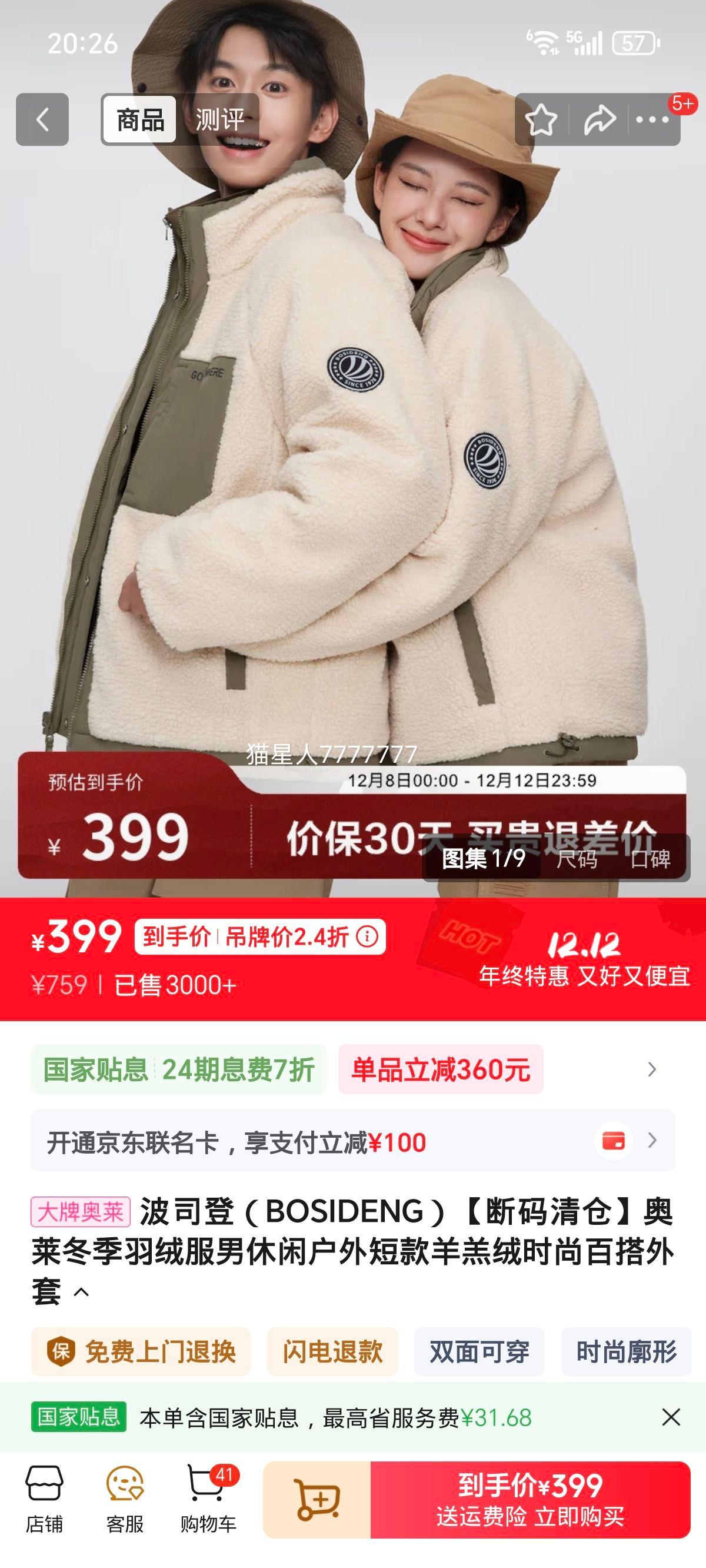 ˾ ޷ж̿ ɫ4401 M 165/84AŻ֤