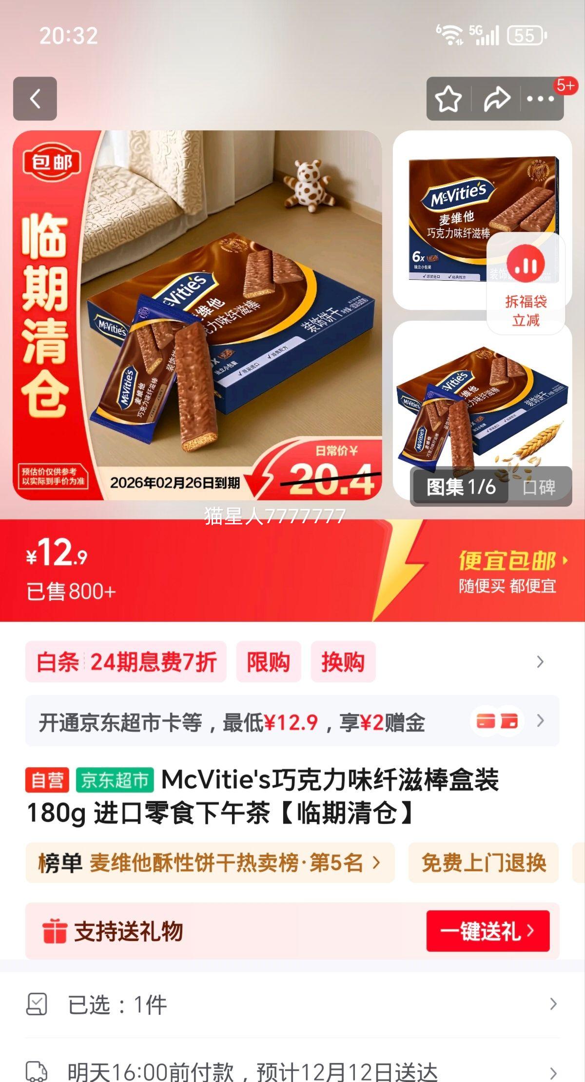McVitie's ɿζ̰ װ180g ʳ 衾֡Ż֤