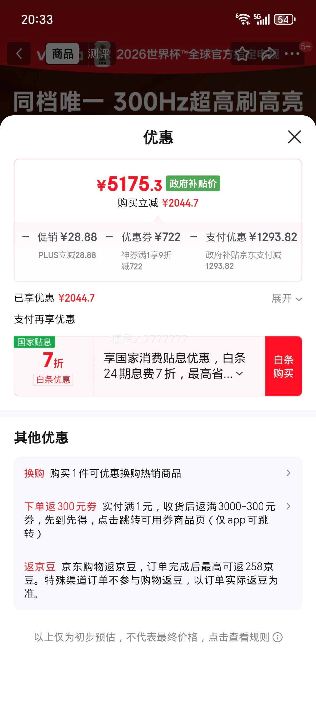 Hisense  X Mini 85Ӣ Mini LED 85VX3QŻ֤