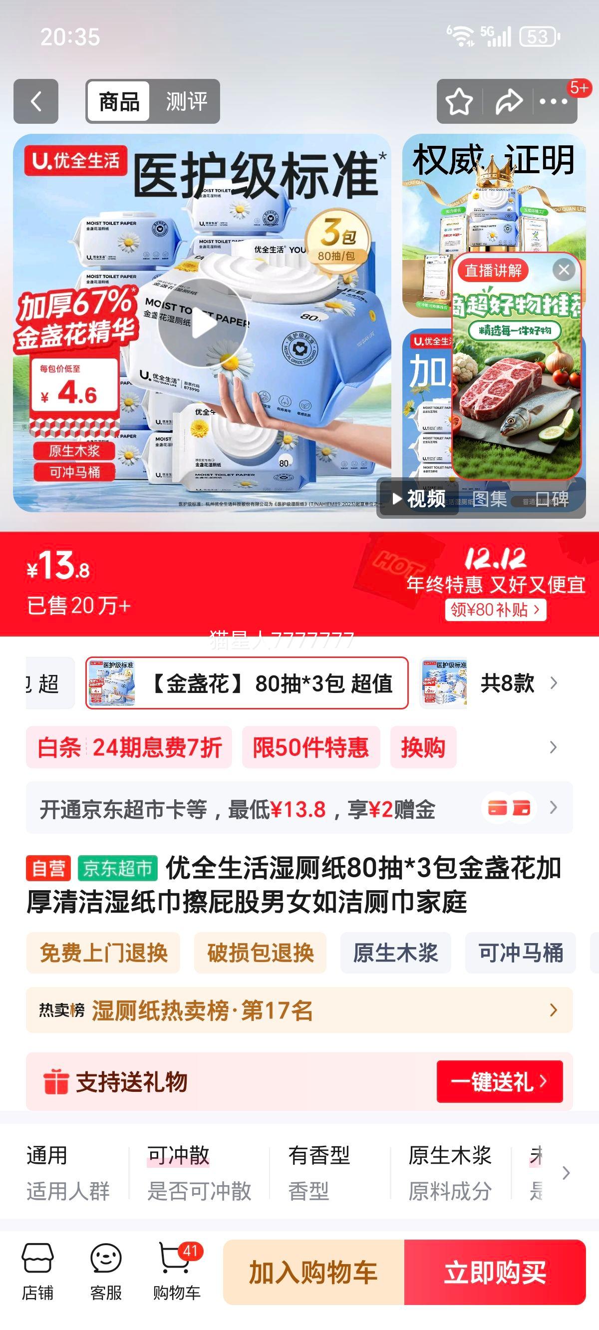 ȫ ʪֽ80*3 յӺʪֽ ͥװŻ֤