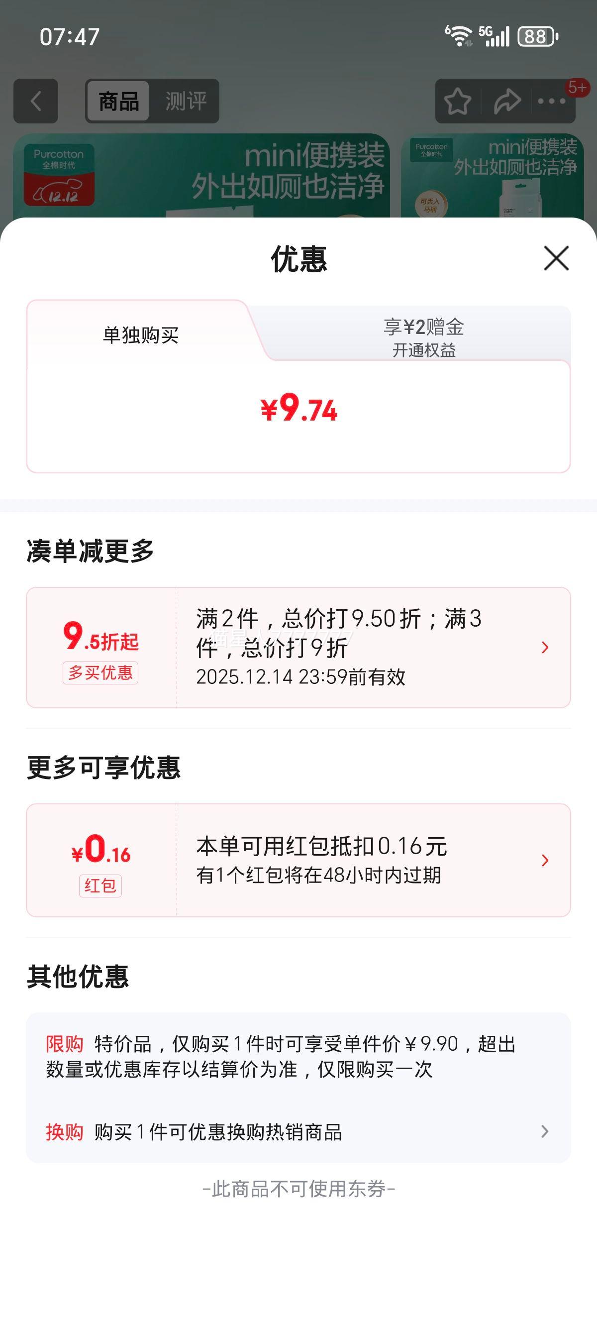 ȫʱ PurCotton ˮminiʪ޽ 6Ƭ*6 190*150MM ЯװŻ֤