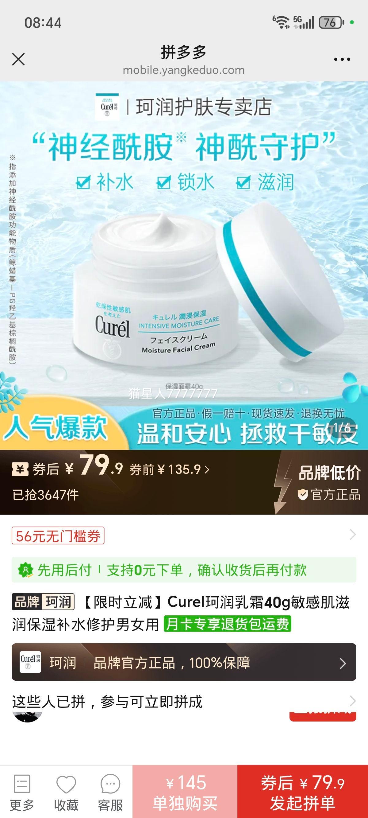 Curel˪40gмʪˮ޻ŮŻ֤