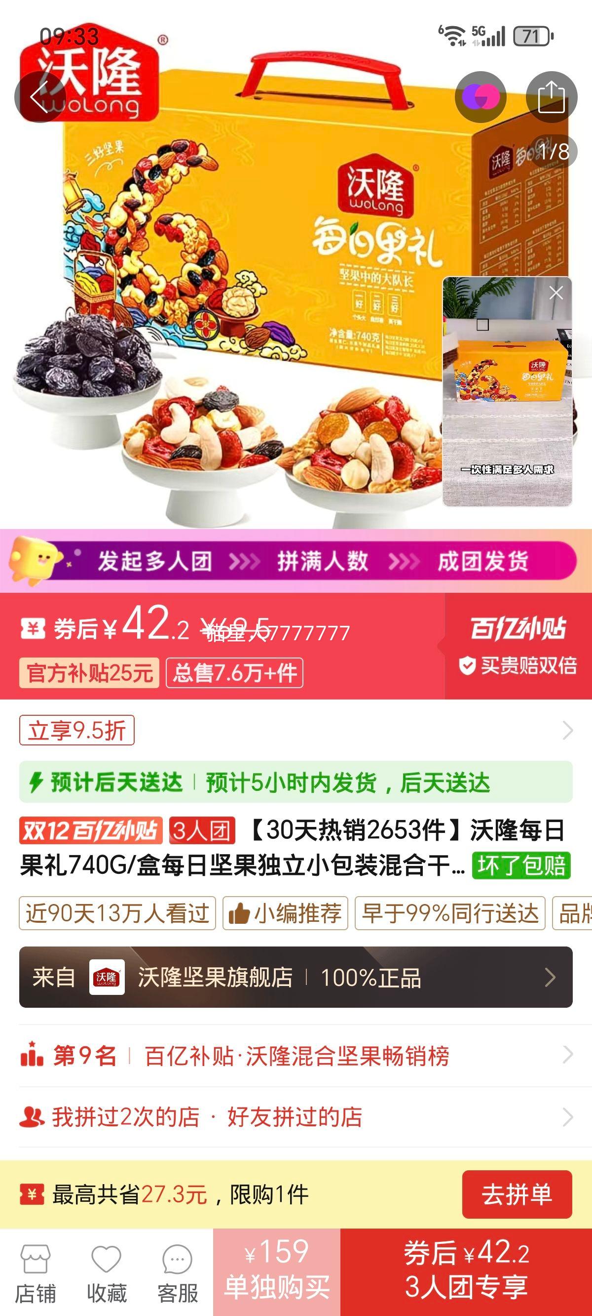 ¡ ÿչ ÿռ Сװ ϸɹ 740G/ Ż֤