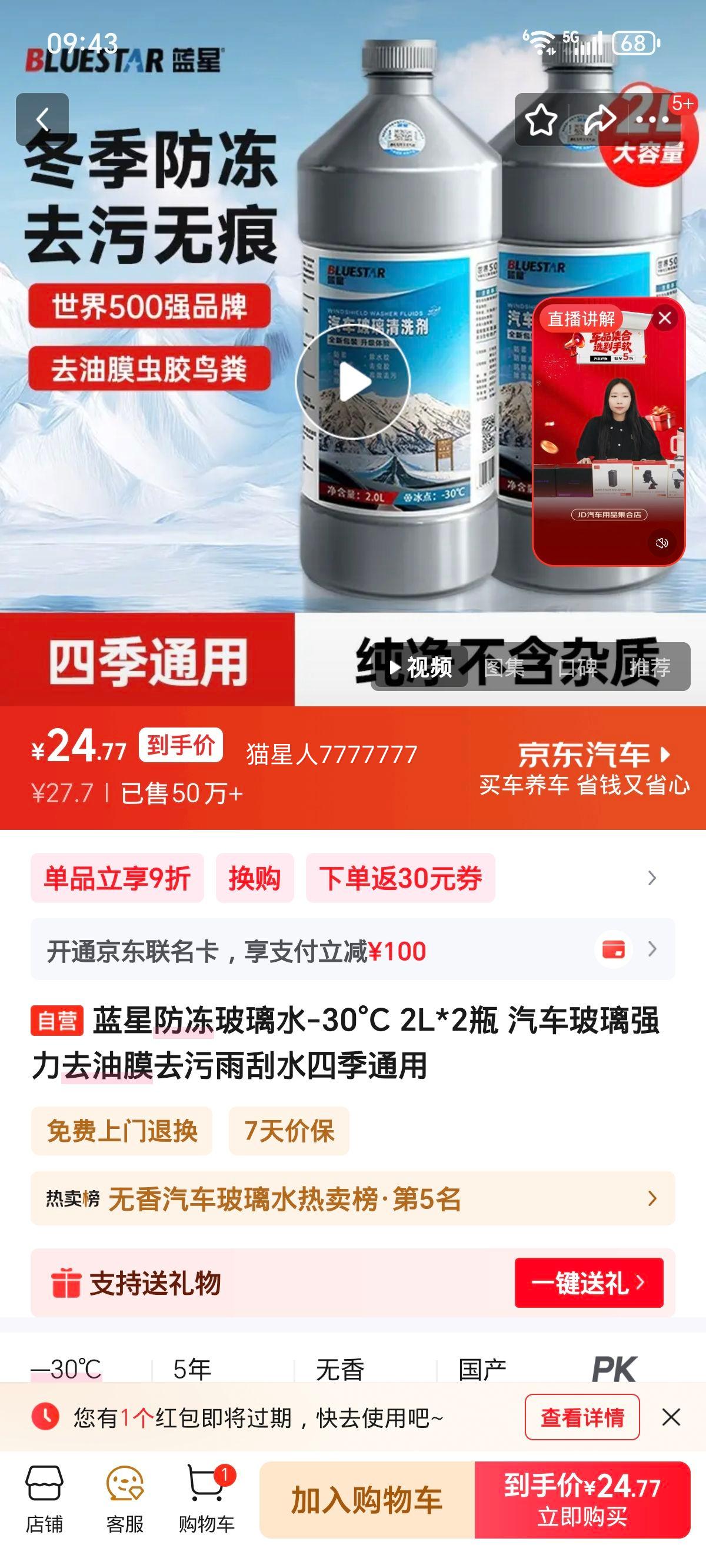  ˮ -30C 2L*2ƿ ļͨ ȥĤȥŻ֤