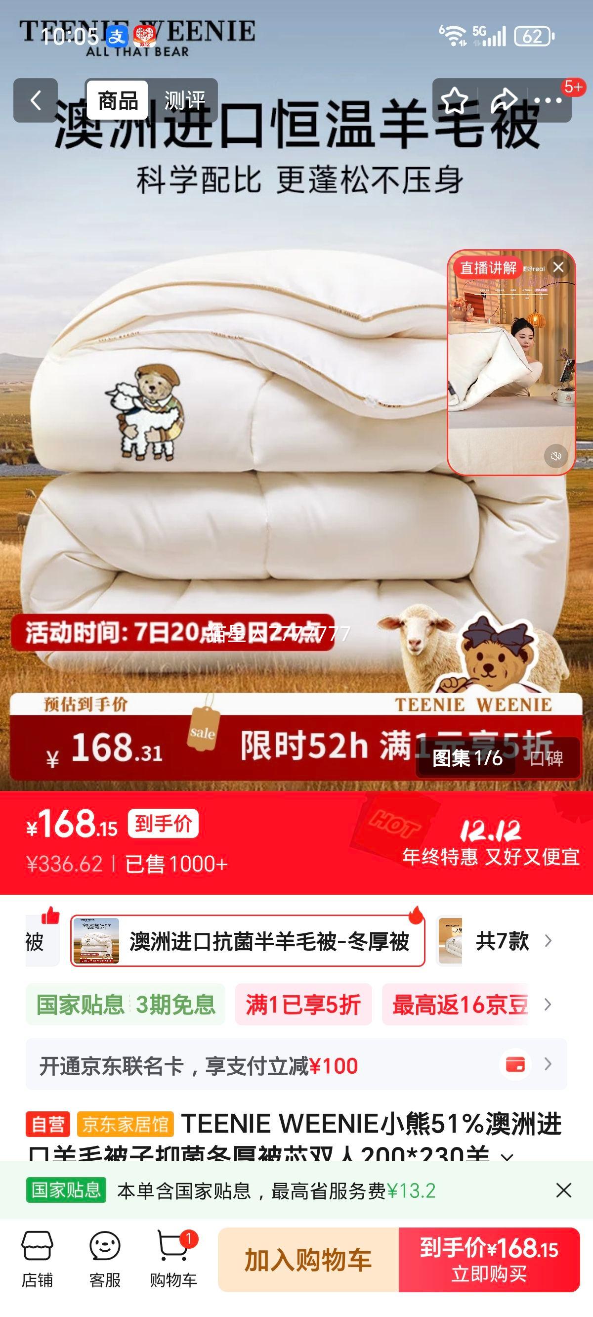 TEENIE WEENIE Сë 51%޽ ־о ˫200*230 Լ7.4Ż֤