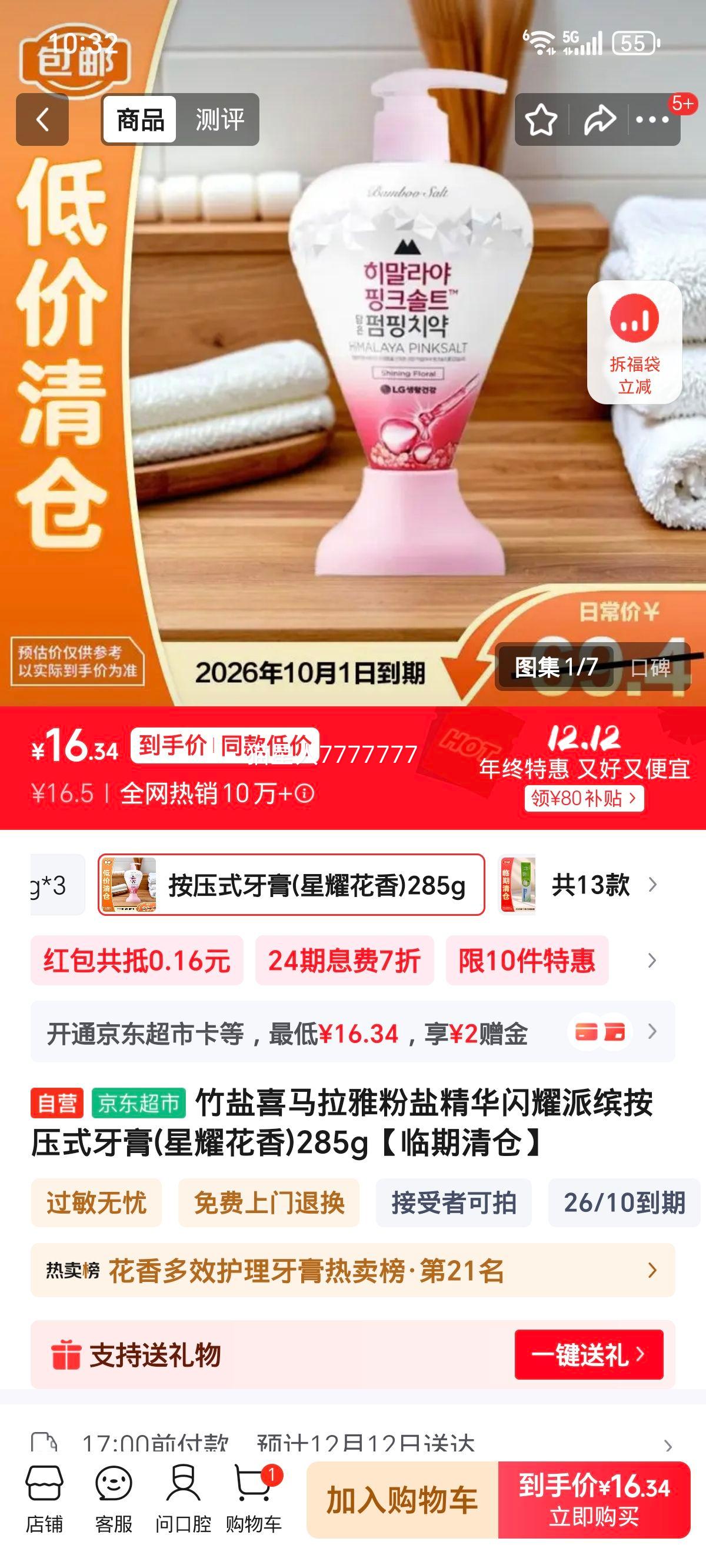  ϲŷξ ѹʽ ҫ 285g֡Ż֤