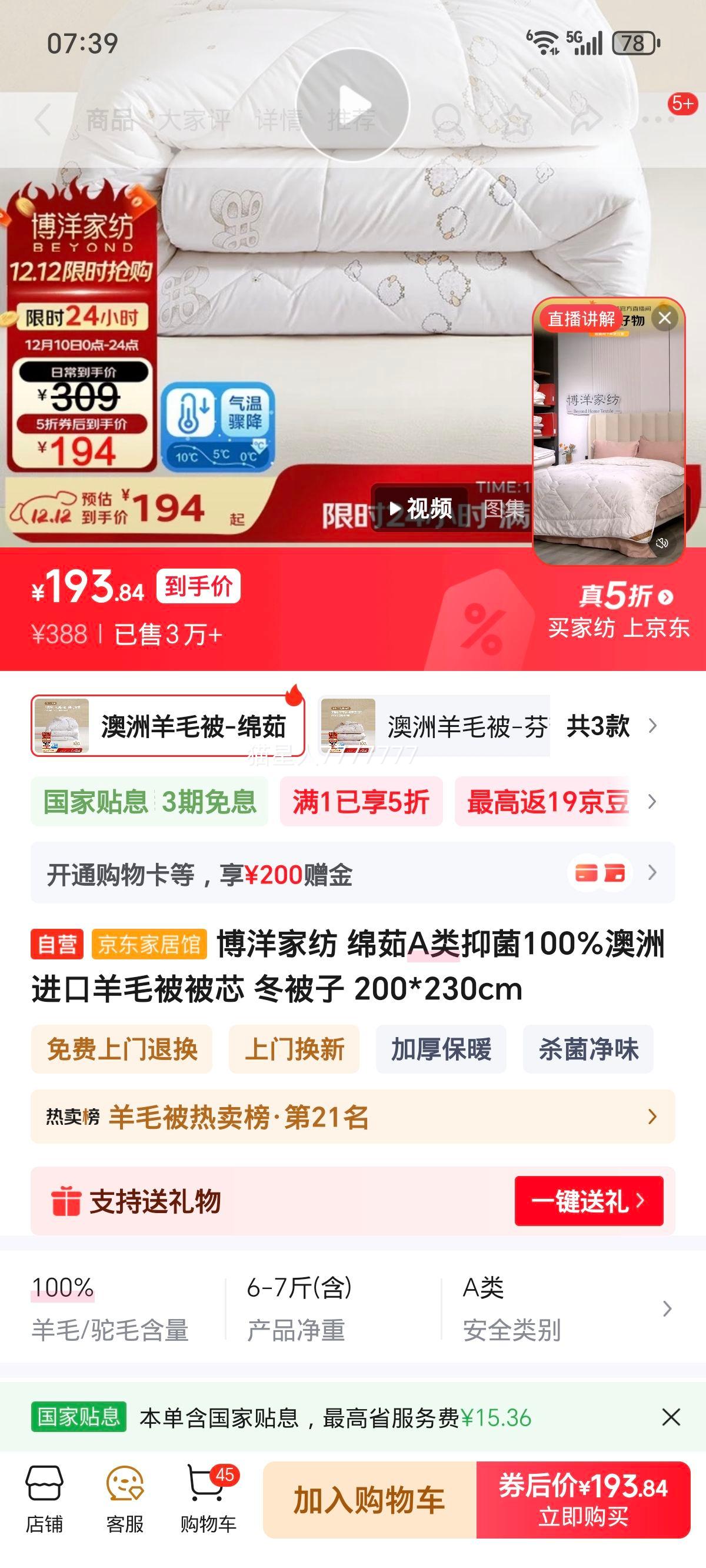 ҷ A־100%޽ëо 200*230cm Ż֤