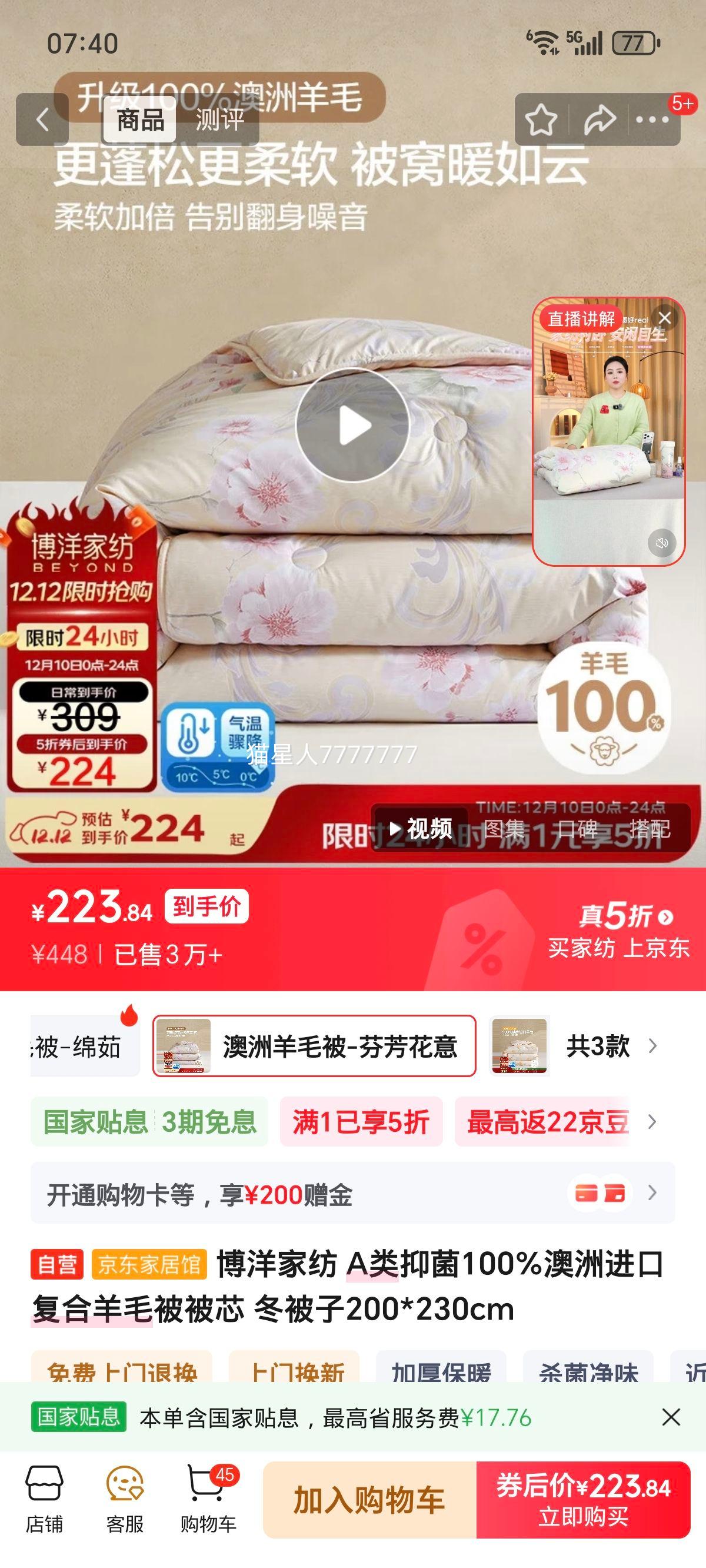 ҷ A־100%޽ڸëо  200*230cmŻ֤