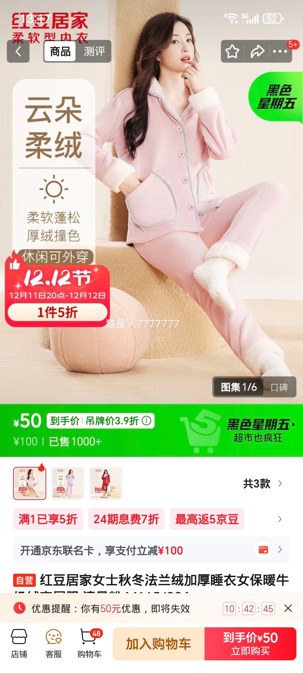 �춹�Ӽ�Ůʿ�ﶬ�����޼Ӻ�˯��Ů��ůţ���޼Ҿӷ� �峿�� M165/88A�Ż�֤��