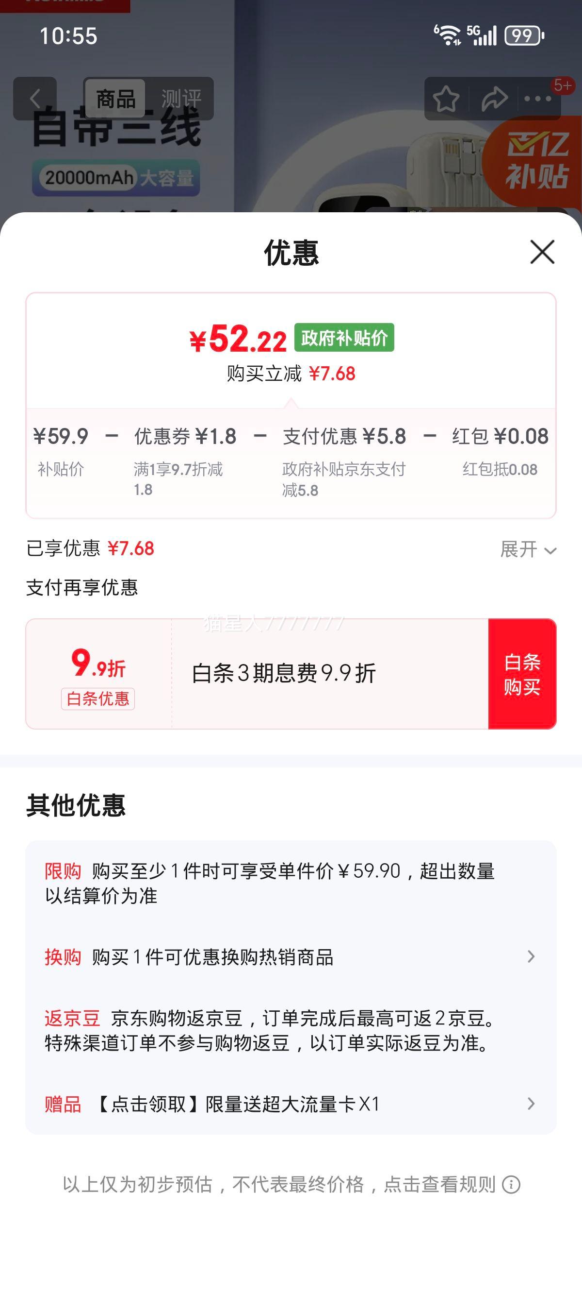 Ŧ�� 20000����ʱ��籦 ������10W�ƶ���Դ �̲�ɫ 3C��֤���Ϸɻ��Ż�֤��