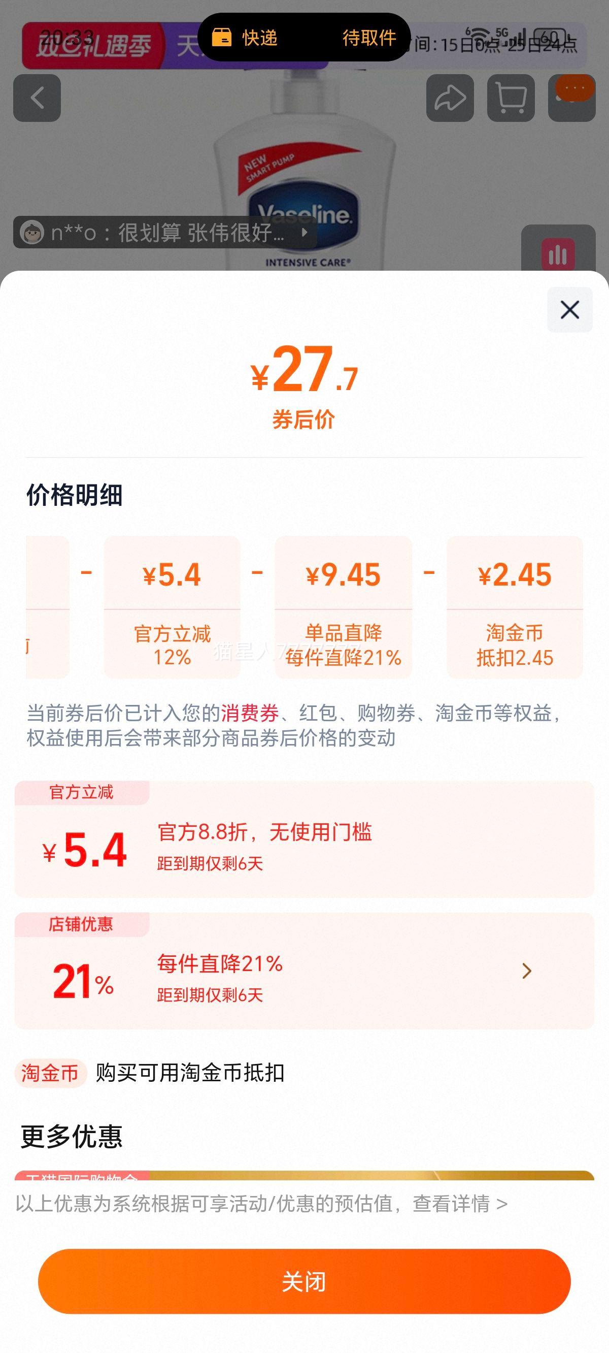 ������Vaseline��ʿ�� �����޻������� 600ml ����ʪ�Ż�֤��