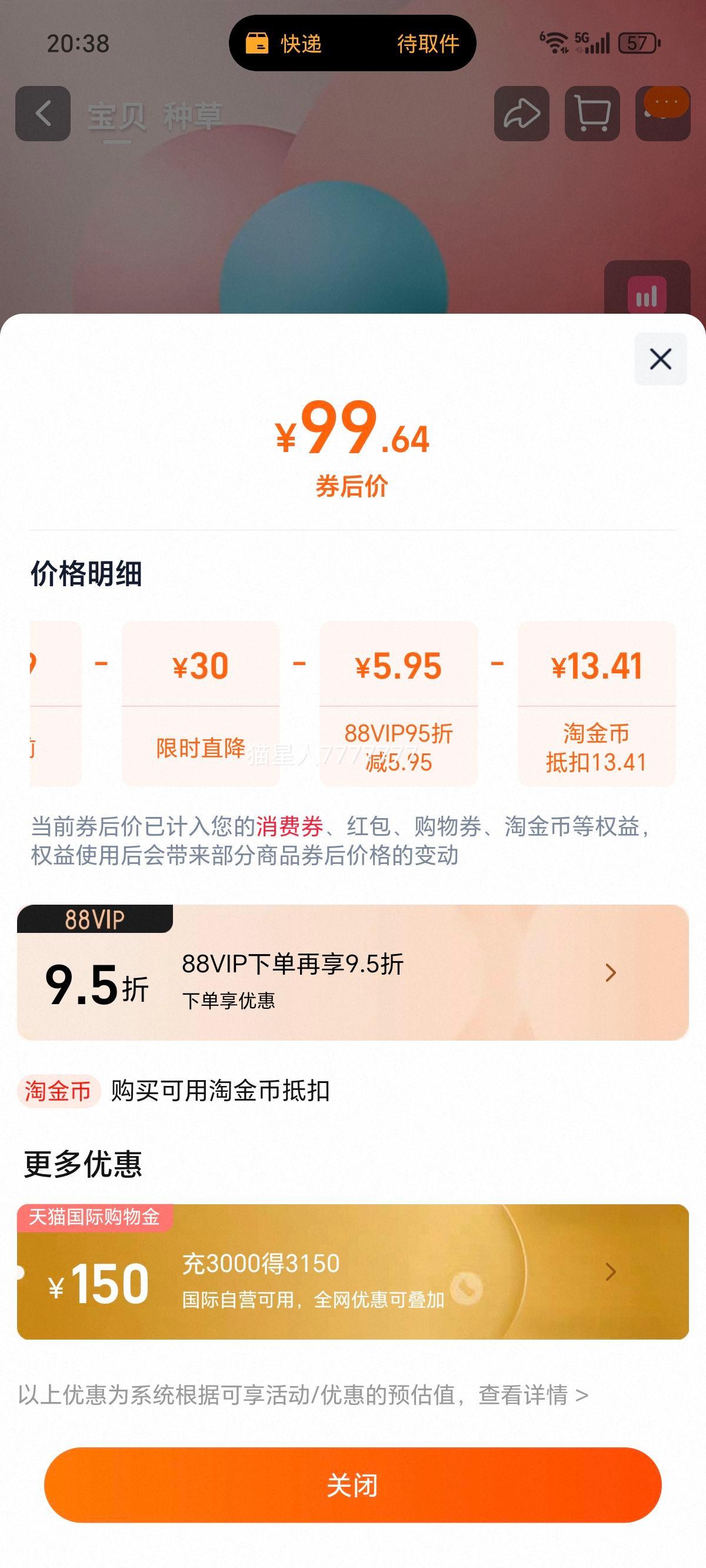 ���� ţ�͹���Һ 150ml ����ˮ��ʪ�޻��Ż�֤��