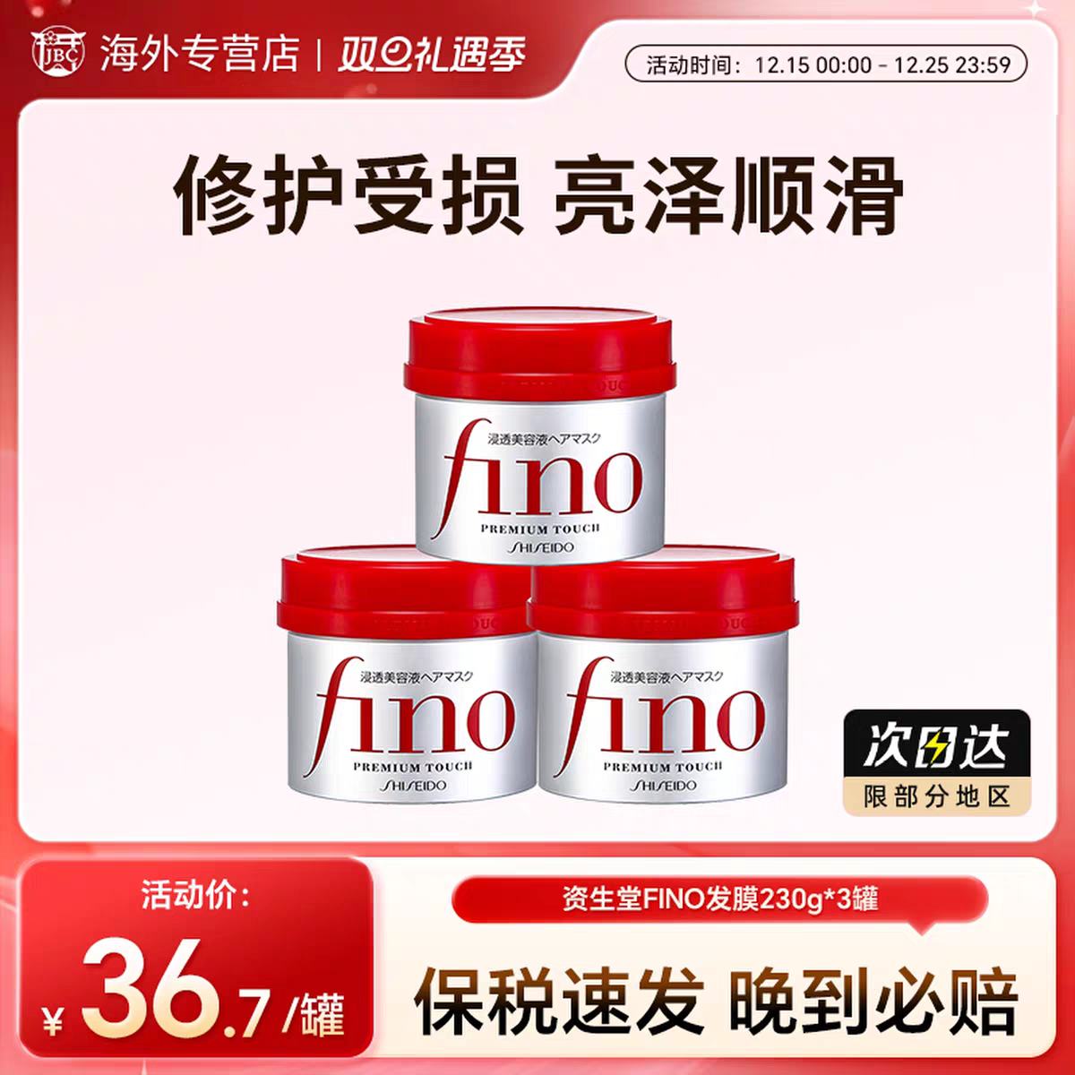 ������ fin�� ��Ĥ 230g*3 ����������˳��Ⱦ�޸� 78.8Ԫ+31.2Ԫ�Խ��