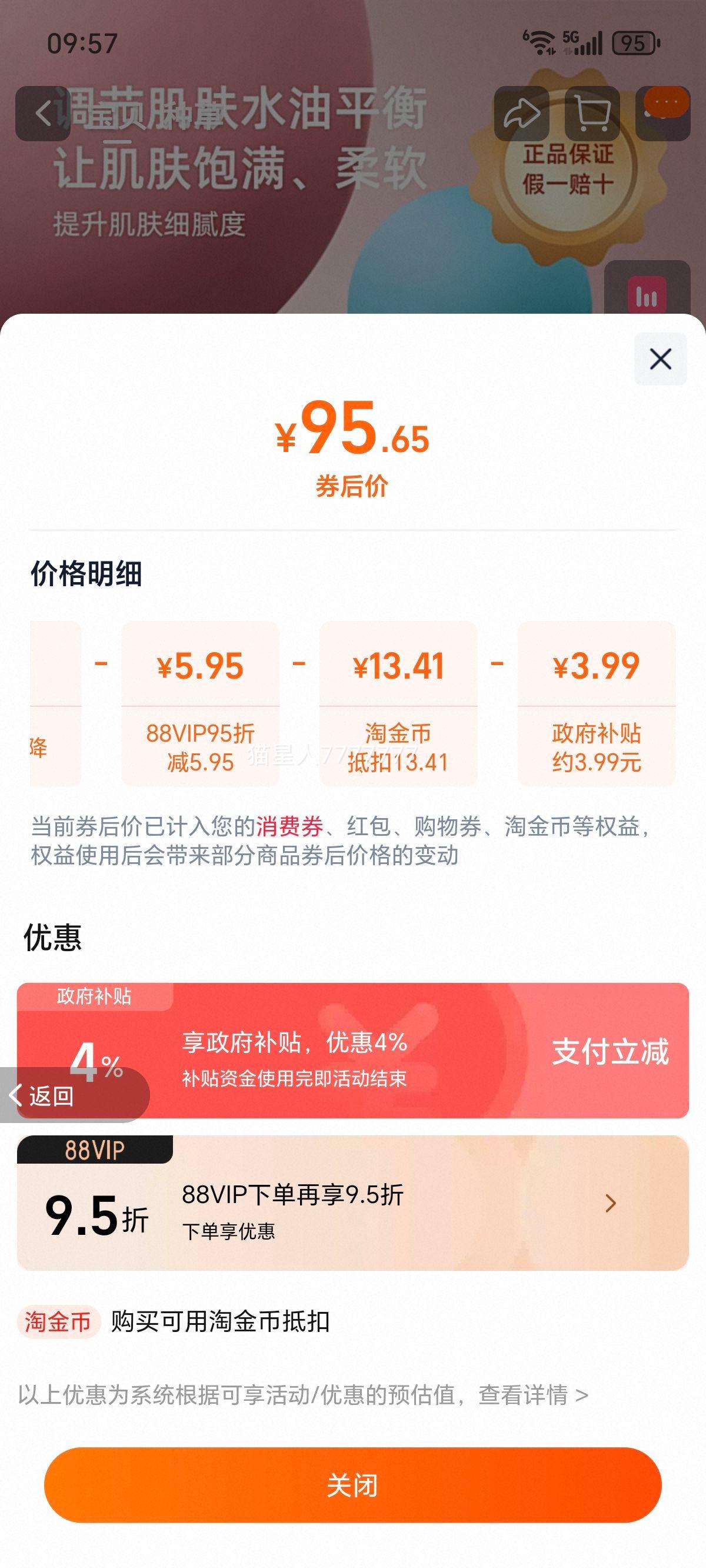 ���� ţ�͹���Һ 150ml ����ˮ��ʪ�޻��Ż�֤��