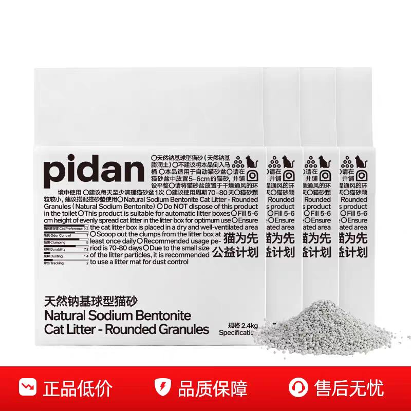 pidan ��Ȼ�ƻ�����èɰ 2.4kg *4 37.4Ԫ