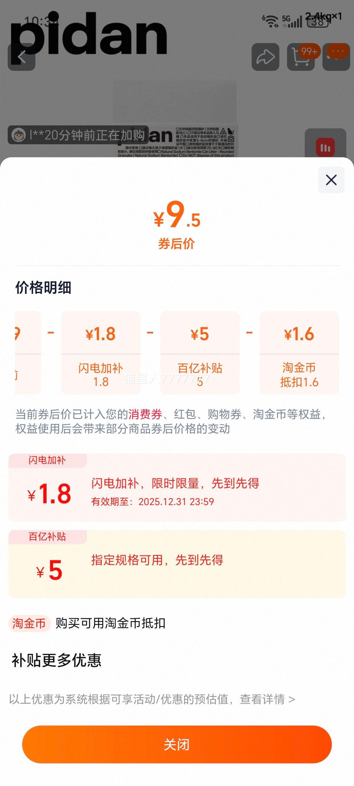 pidan ��Ȼ�ƻ�����èɰ 2.4kg ���ٽ��� Ƥ��èɰ�Ż�֤��