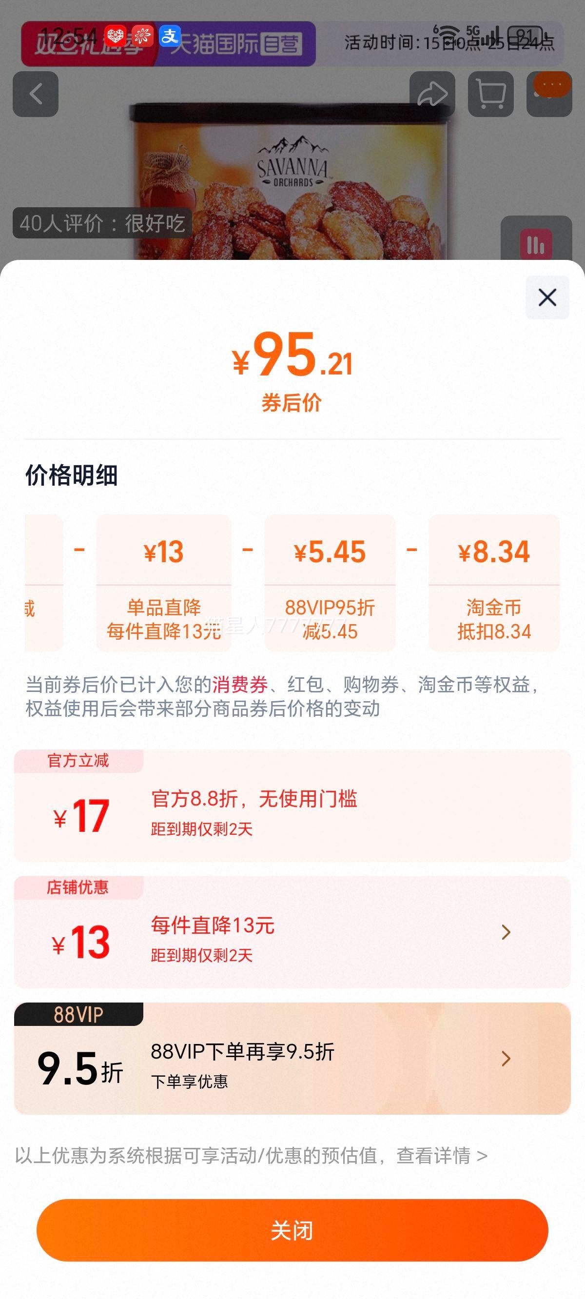 SAVANNA �㿾ζ��ϼ������ζ ���������̸�����ʳ 850g�Ż�֤��