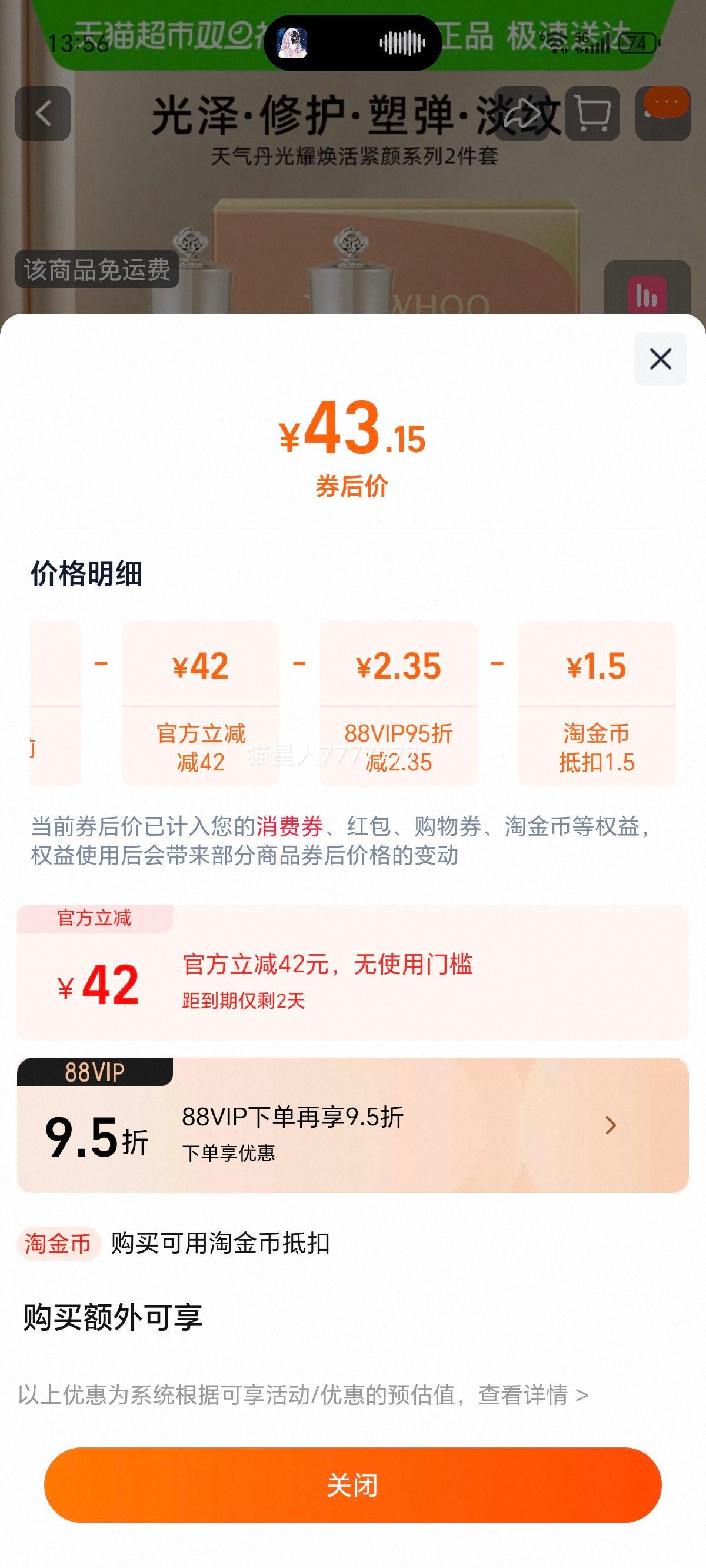 Whoo�� ��������ҫ�������ˮ��2���� 50ml�Ż�֤��