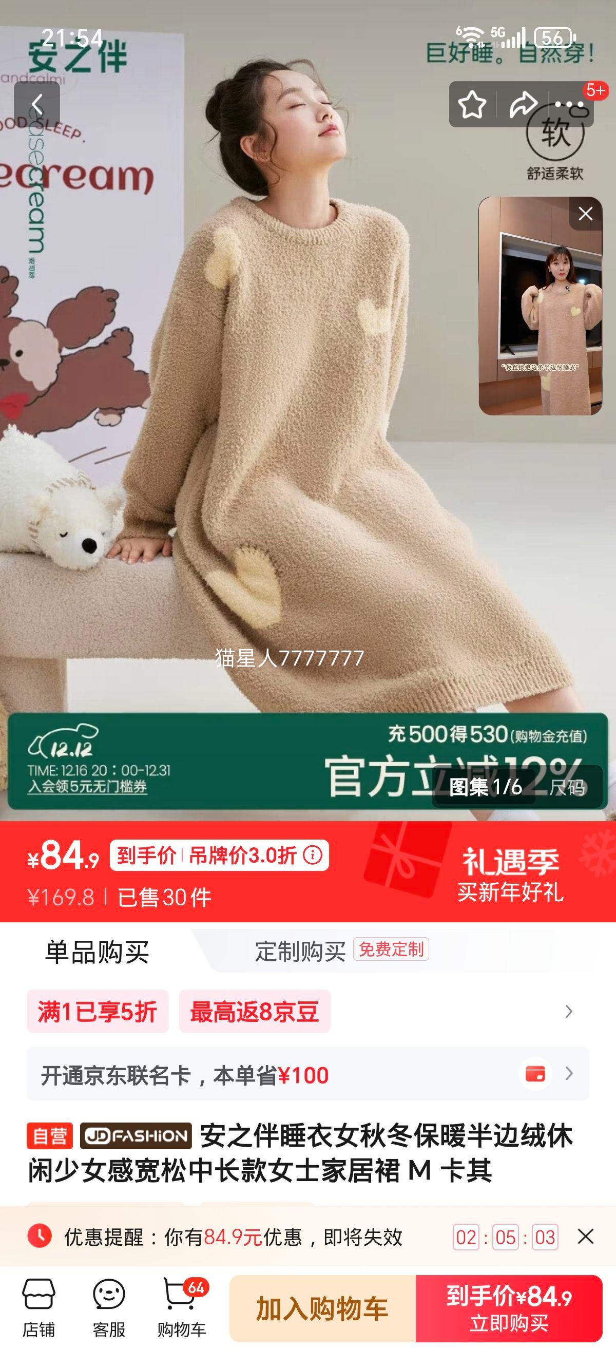 ��֮�� ˯��Ů�ﶬ��ů����޼Ҿ�ȹ M ���� �г��������Ů���Ż�֤��