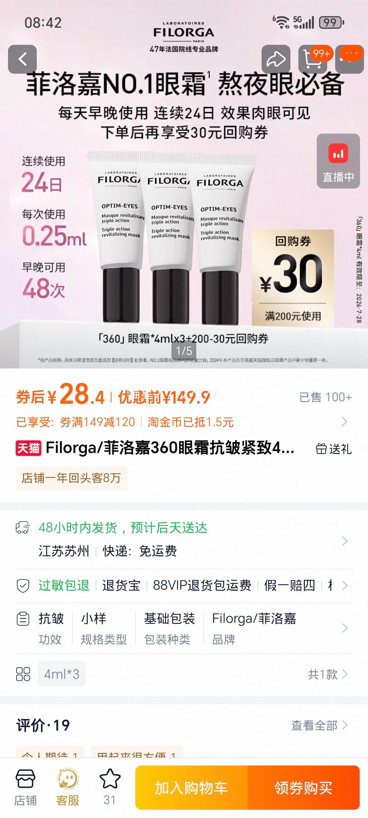Filorga ����� 360��˪ ������� 4ml*3 ����װ�Ż�֤��