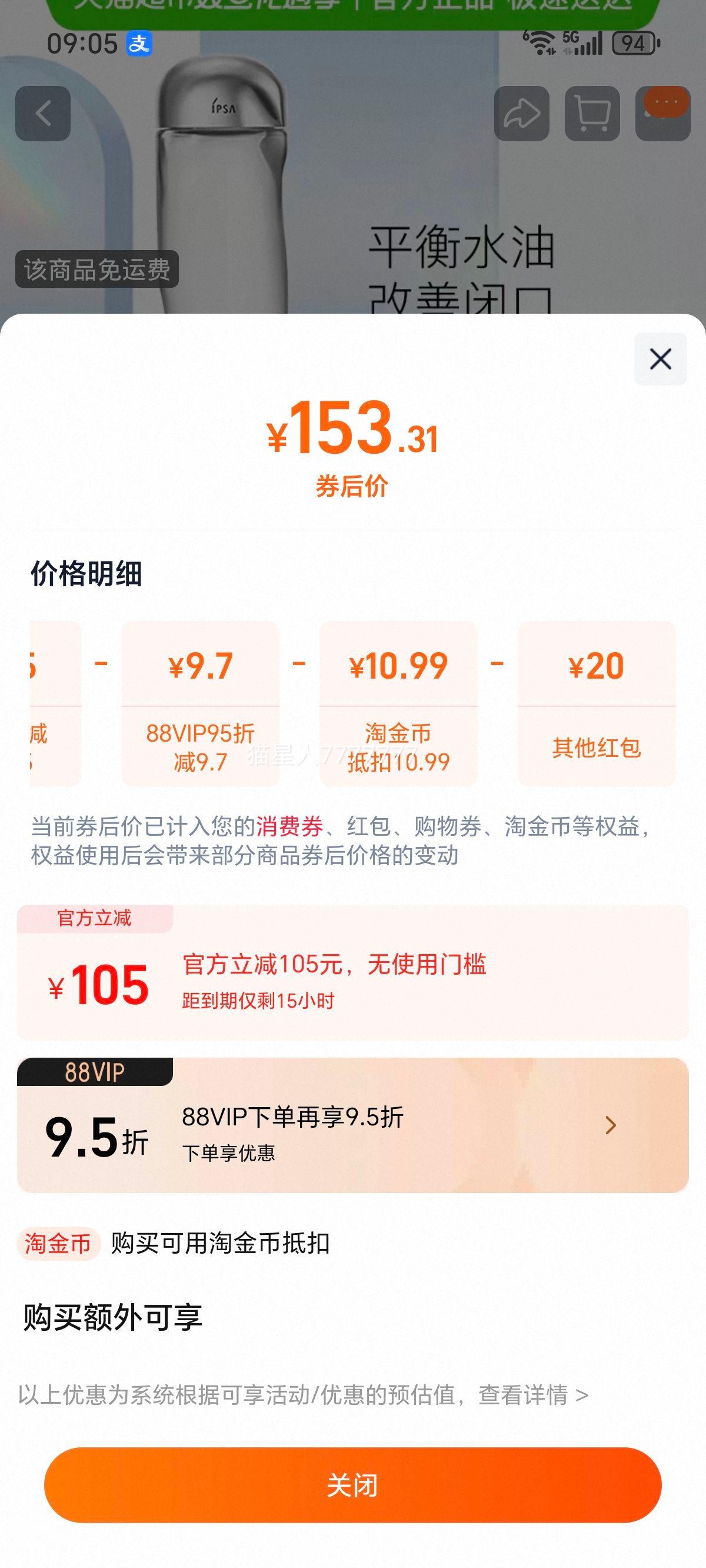 IPSA ��ܽɯ ������������ˮ����ˮ 300ml�Ż�֤��