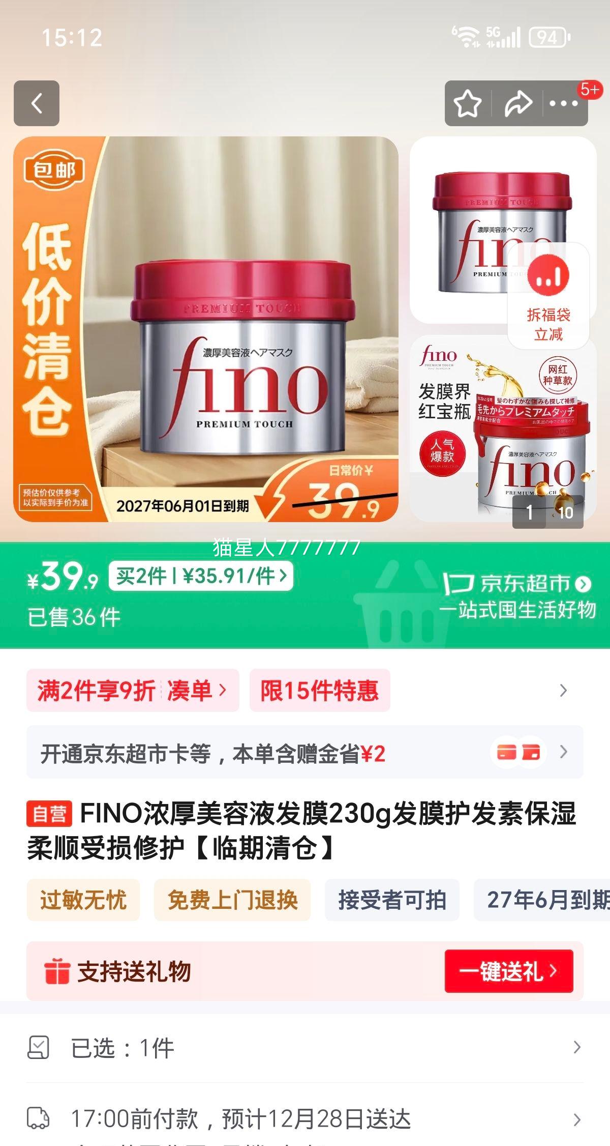 FINO Ũ������Һ��Ĥ 230g ������ ��ʪ��˳�����޻� ��������Ż�֤��