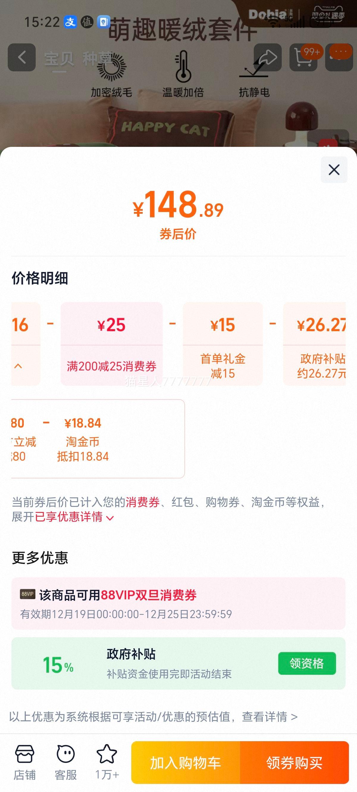 ��ϲ�� ��ů�������״�Ʒ �Ӻ�˫����ɺ���ޱ��״��� ������ů�׼��Ż�֤��