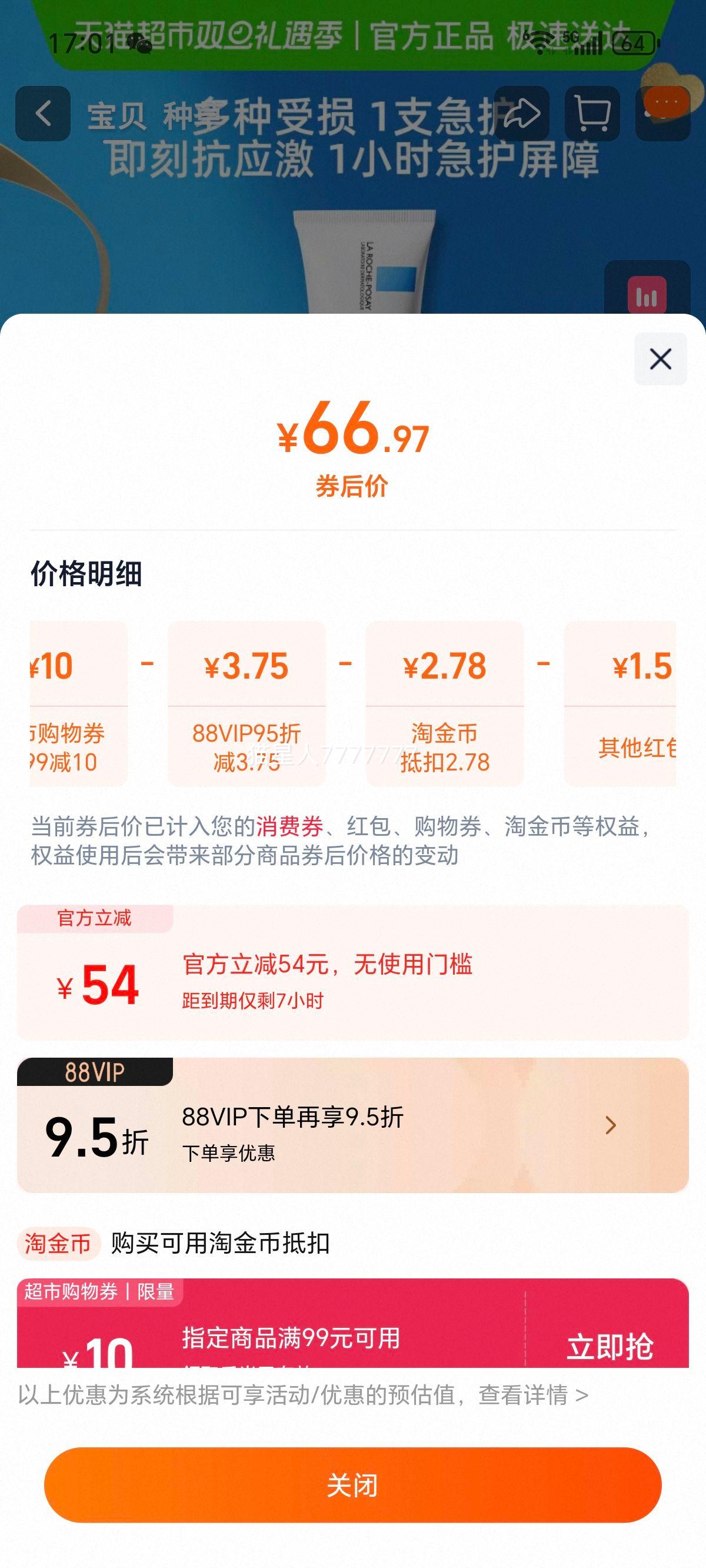 ����Ȫ ��B5�޸���˪ �滺����ӡ�������޻� �������� 40ml�Ż�֤��