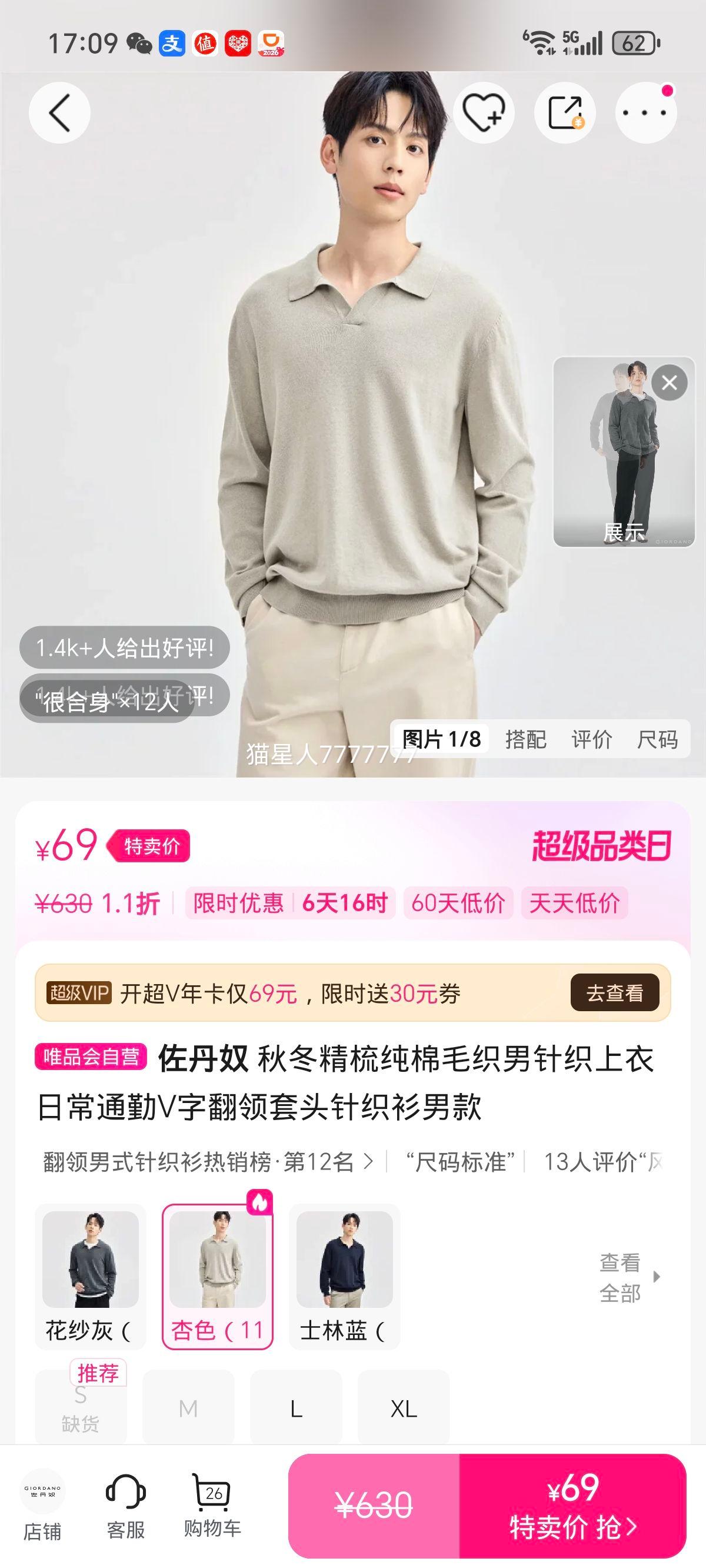 ����ū �ﶬ���ᴿ��ë֯����֯���� V�ַ�����ͷ��֯�� �п� �ճ�ͨ���Ż�֤��