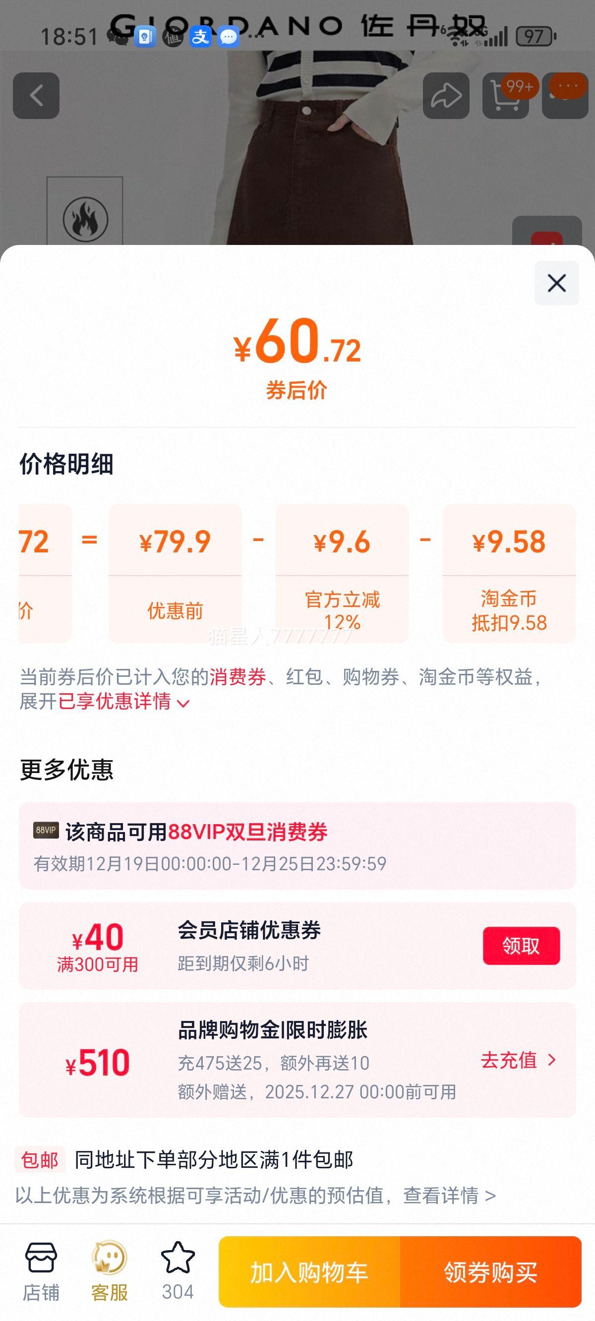 ����ū ���޸��ŵ�о��A��ȹ �г��� ���� ����ȹ 05464685�Ż�֤��