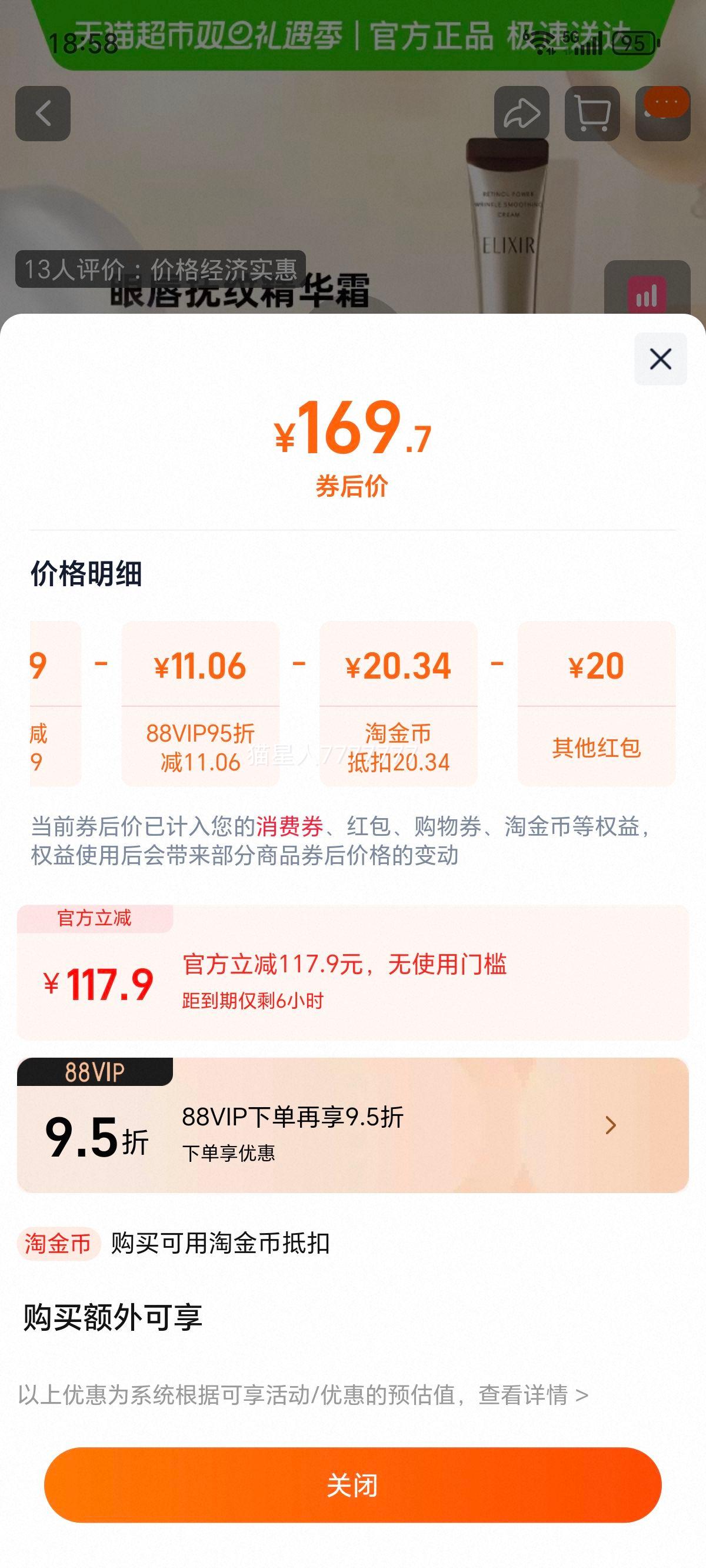 ����˿�� ���û���A����˪ ���¿�˥���徫��˪ 22g�Ż�֤��