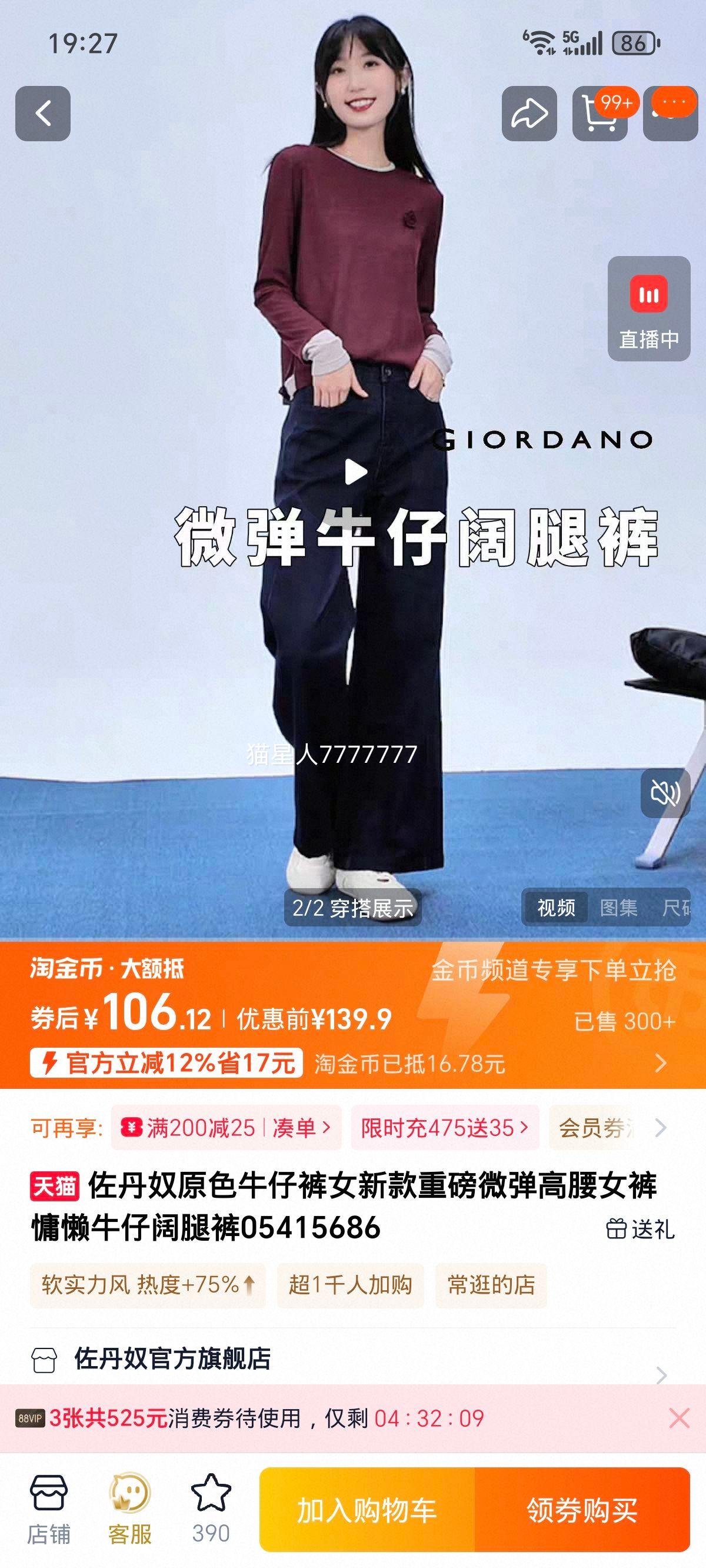 ����ū ԭɫţ�п�Ů �¿��ذ�΢���������ȿ� 05415686�Ż�֤��