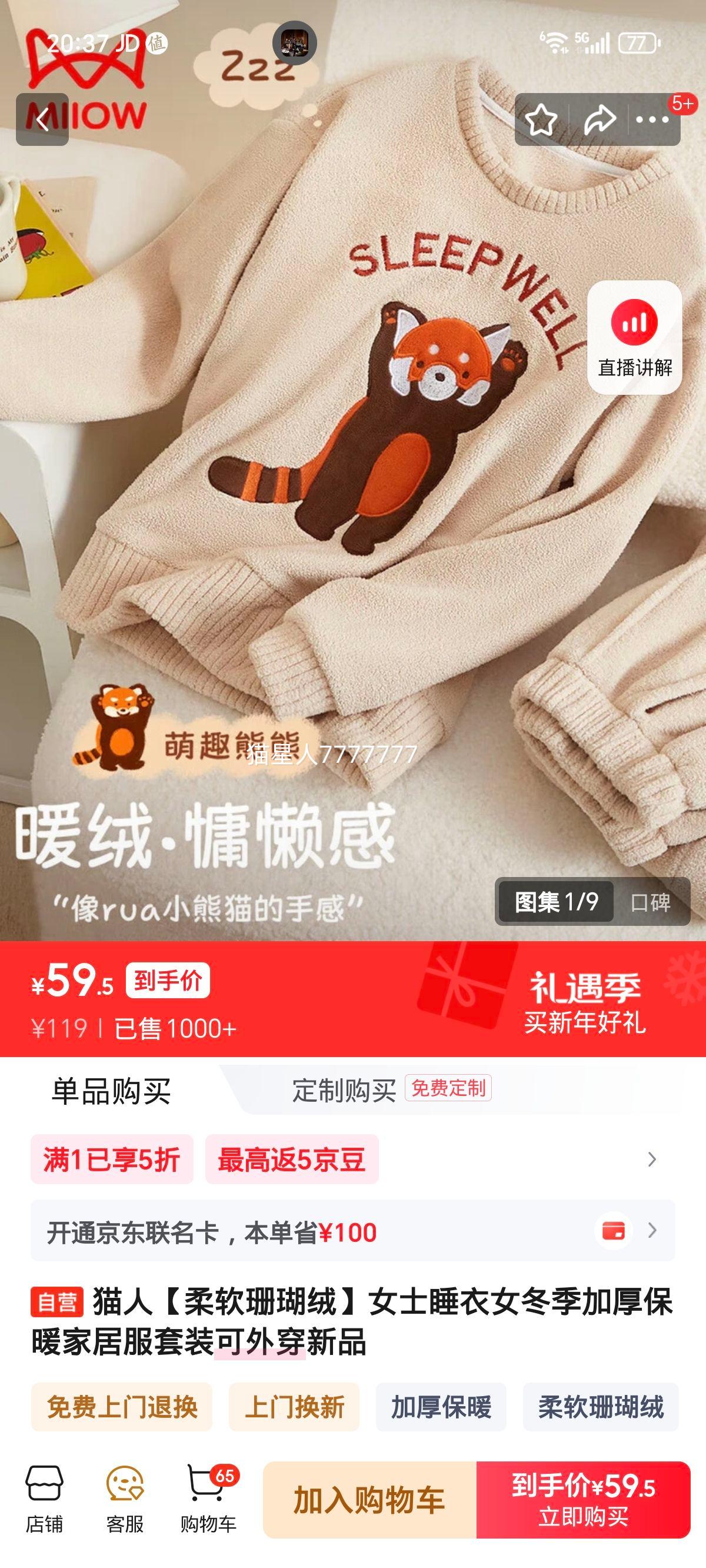 è�� ����ɺ���� Ůʿ˯�� �����Ӻ�ů�Ҿӷ���װ ���⴩ ��Ʒ�Ż�֤��