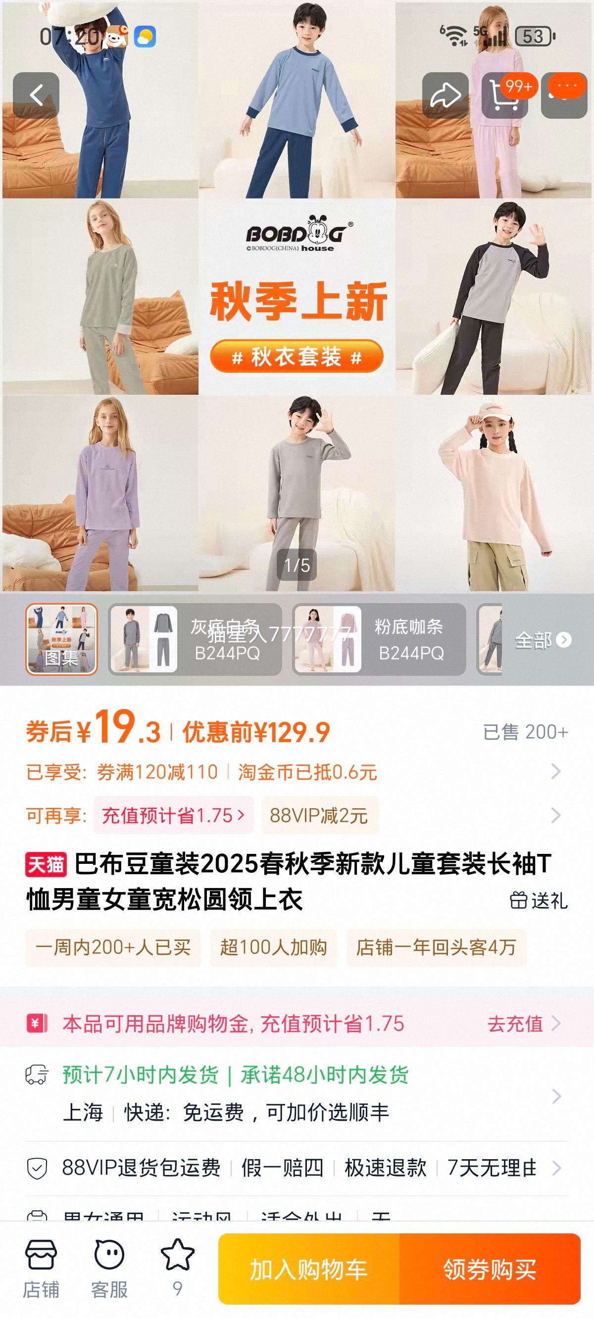 �Ͳ��� ͯװ2025���＾�¿� ��ͯ��װ ����T�� ��ͯŮͯ ����Բ�������Ż�֤��