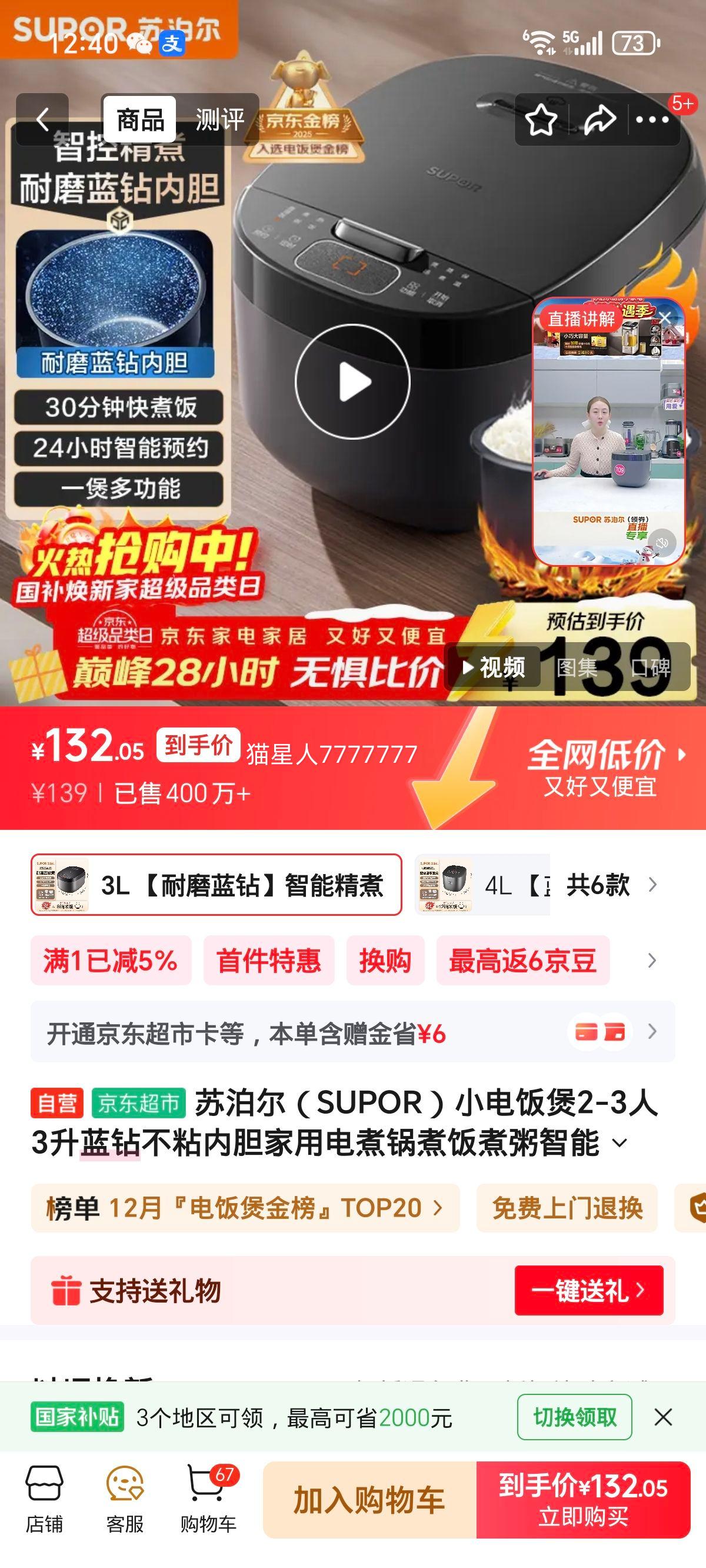 �ղ��� 30FC0187 С�緹�� 3�� ���겻ճ�ڵ� ����ԤԼ �๦��΢ѹ�緹���Ż�֤��